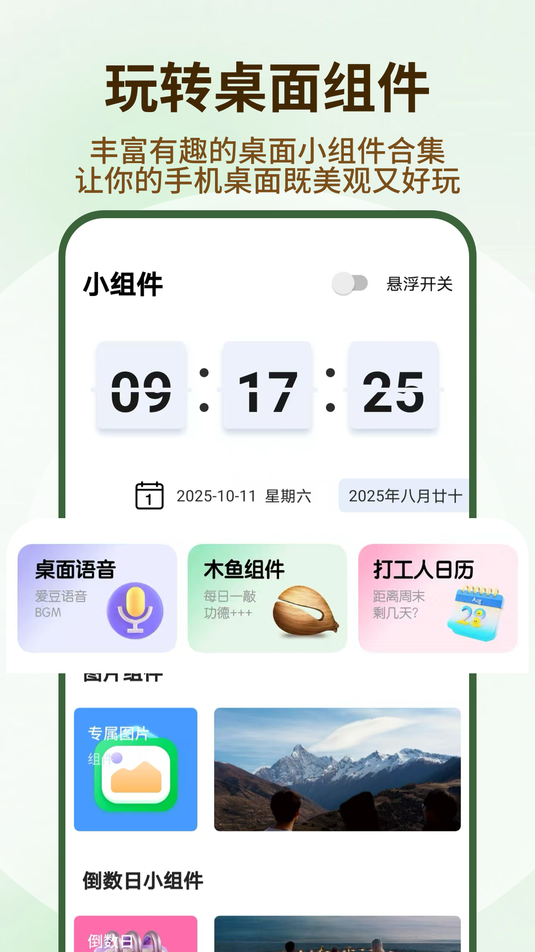 精彩截图-遮挡壁纸2026官方新版