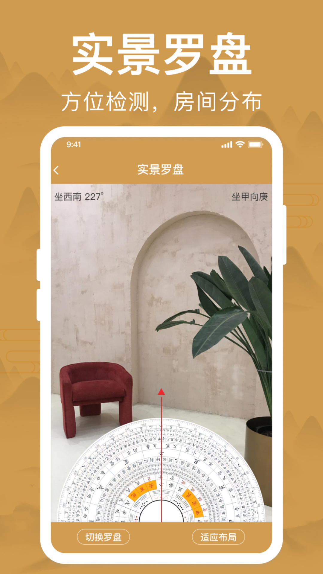 精彩截图-智能罗盘2026官方新版