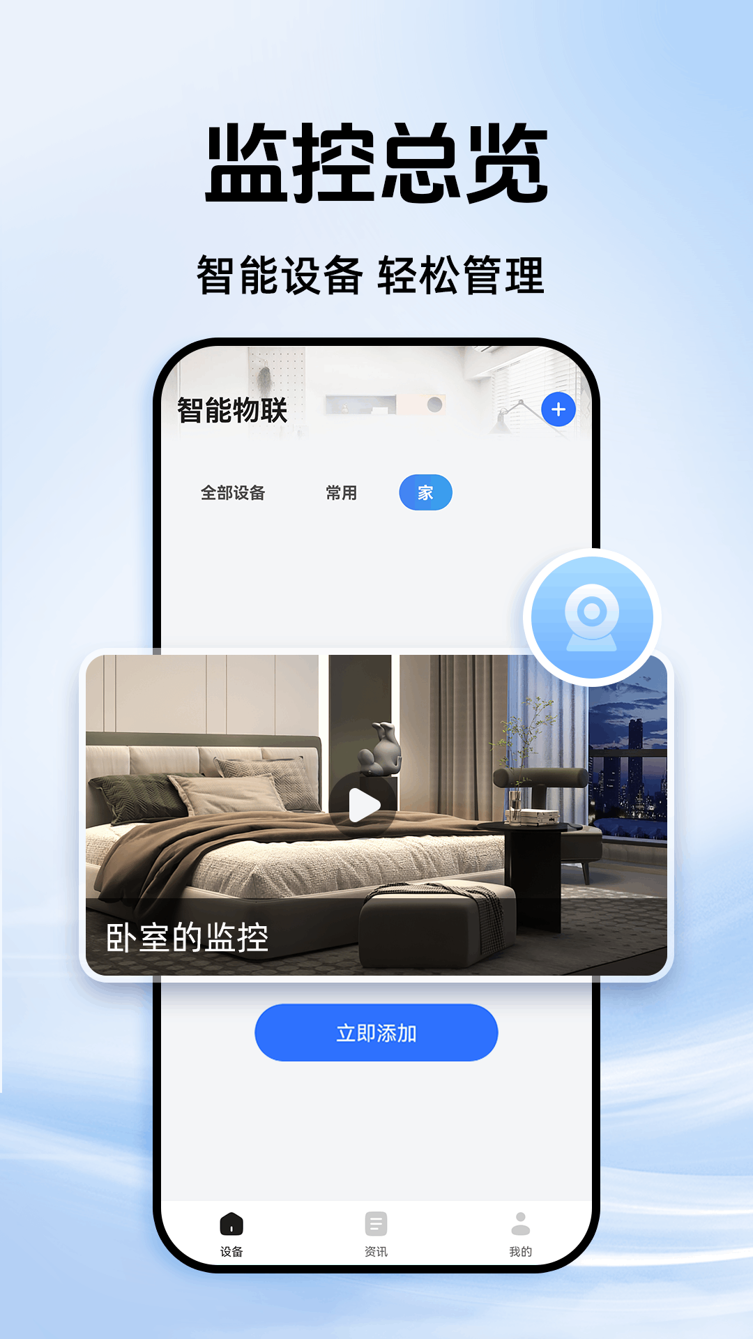 精彩截图-万物联LINK助手2026官方新版