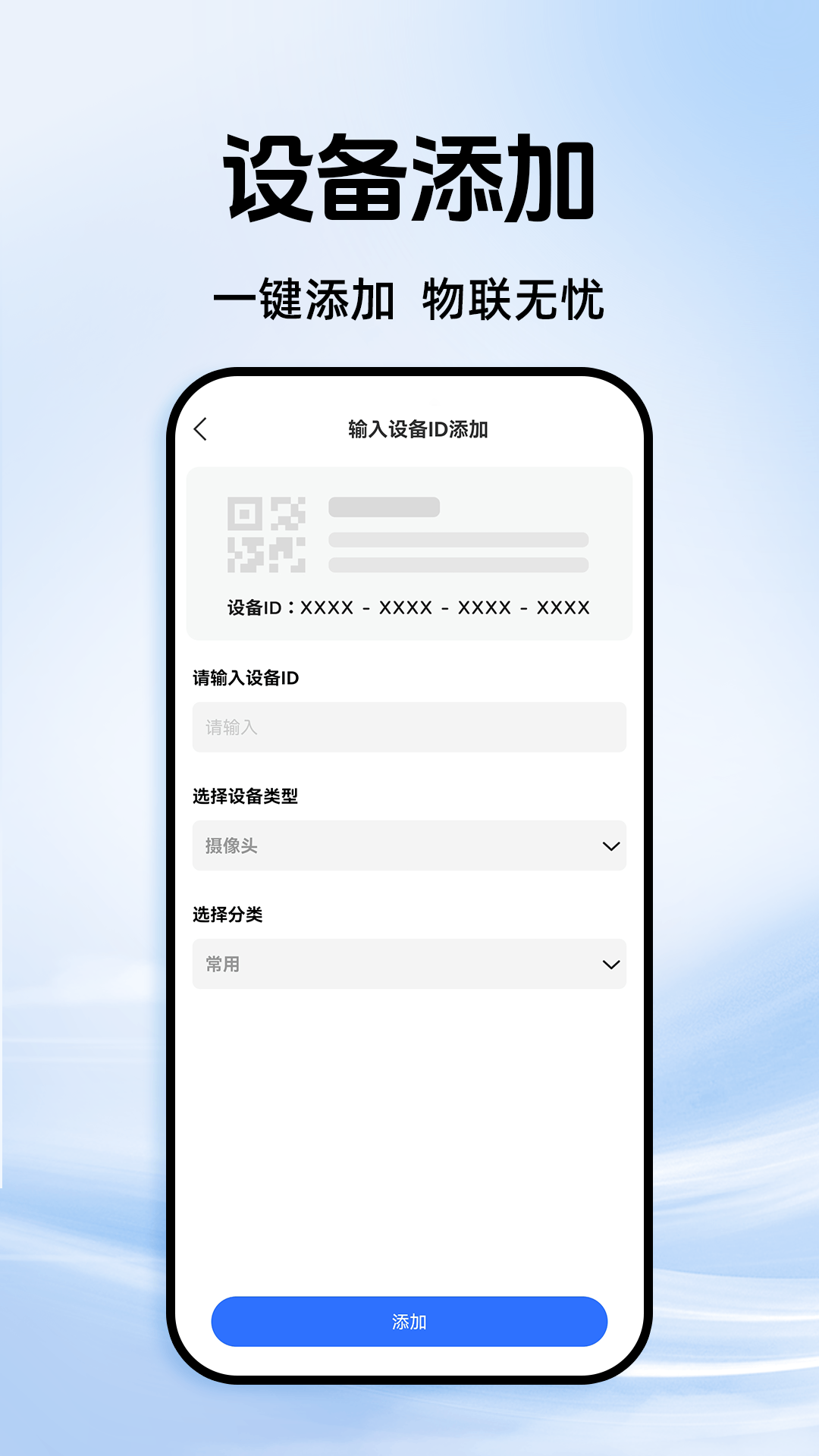 精彩截图-万物联LINK助手2026官方新版