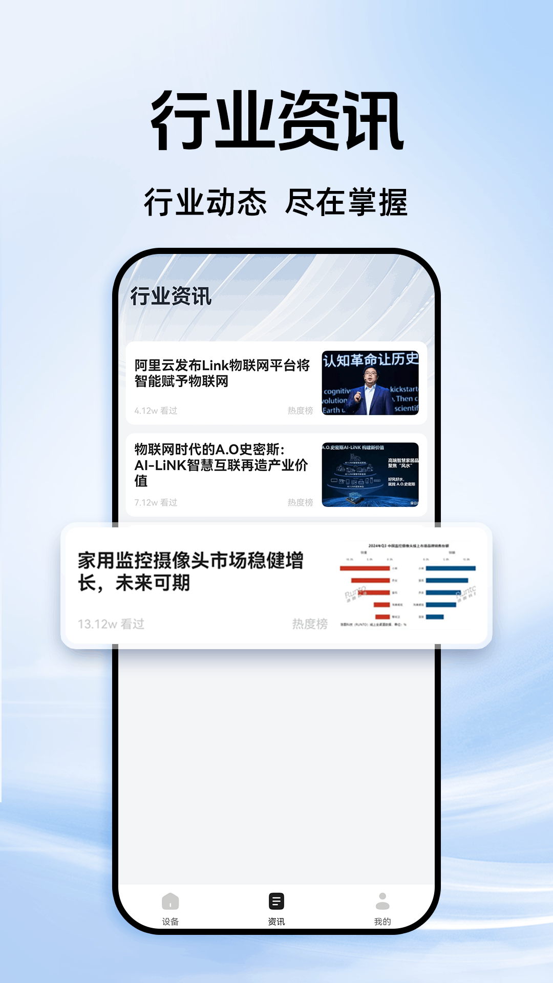 精彩截图-万物联LINK助手2026官方新版