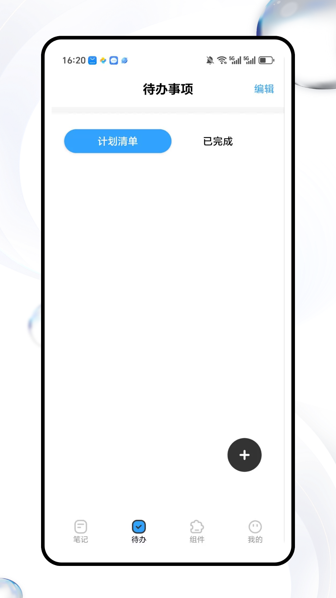 精彩截图-墨墨星计划2026官方新版