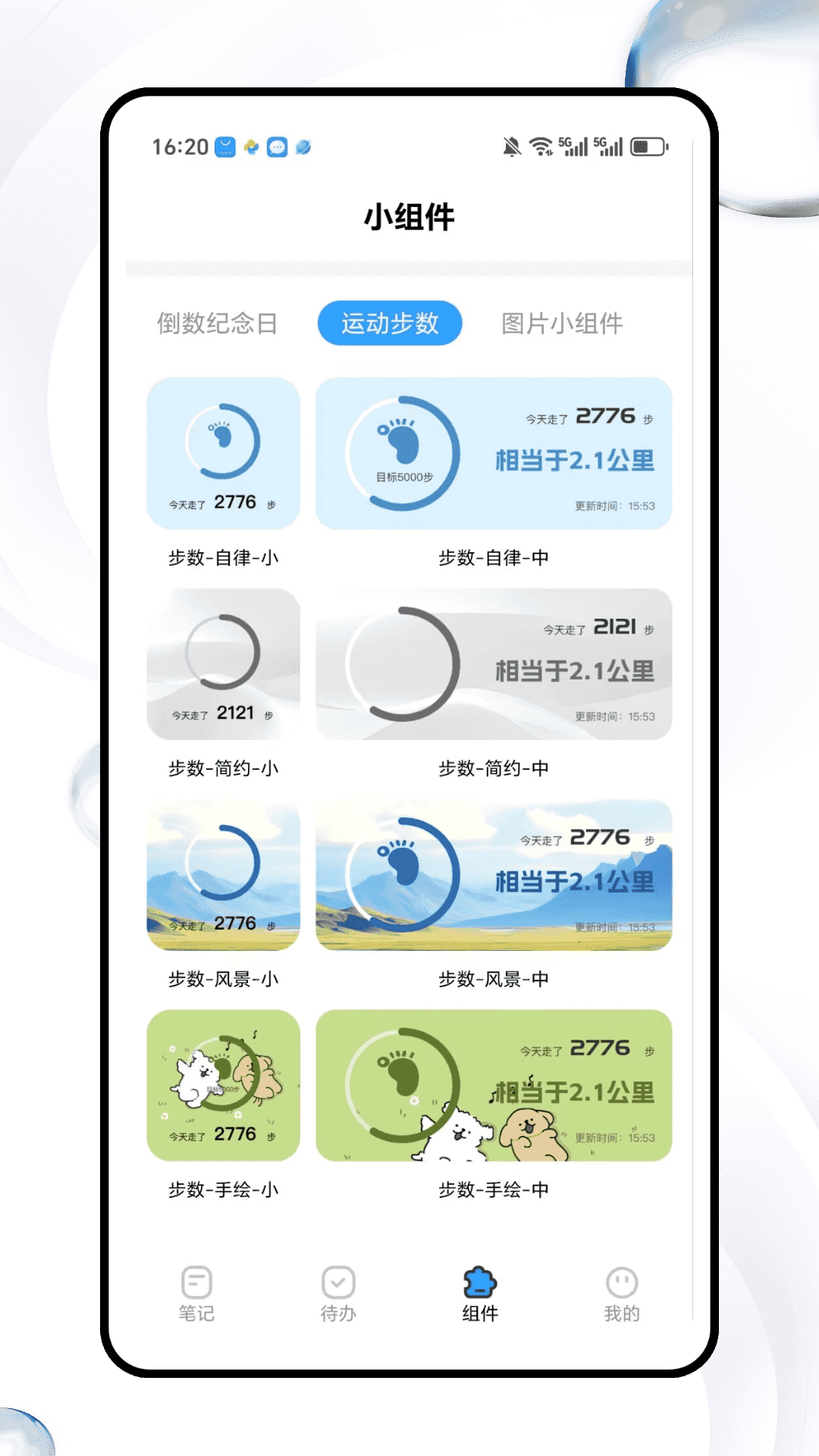 精彩截图-墨墨星计划2026官方新版