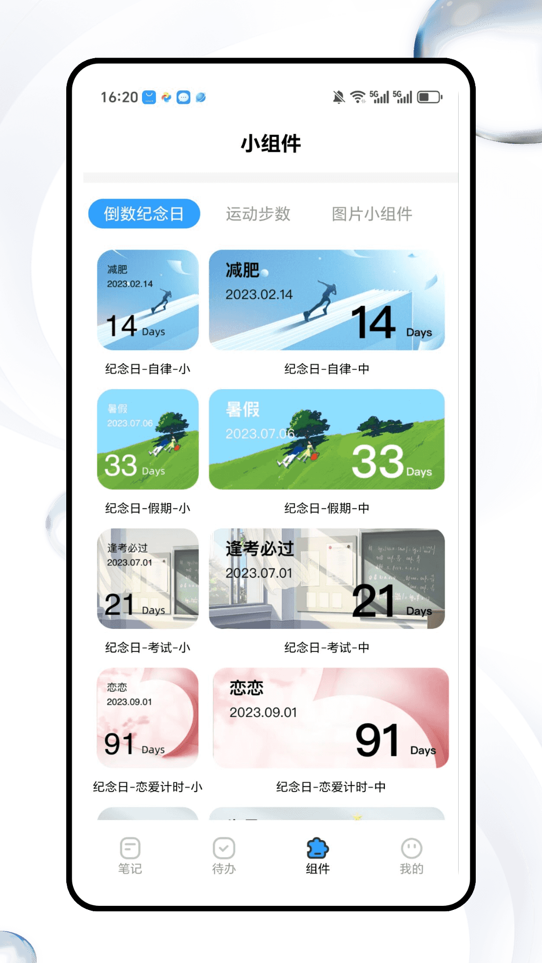 精彩截图-墨墨星计划2026官方新版