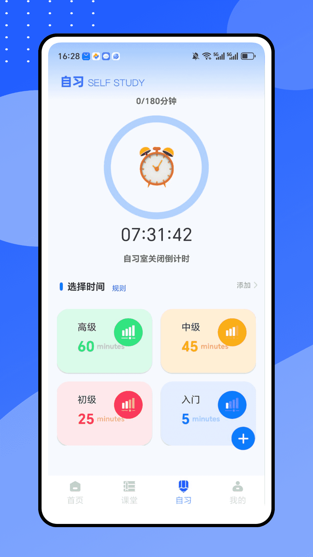 精彩截图-u学院2026官方新版