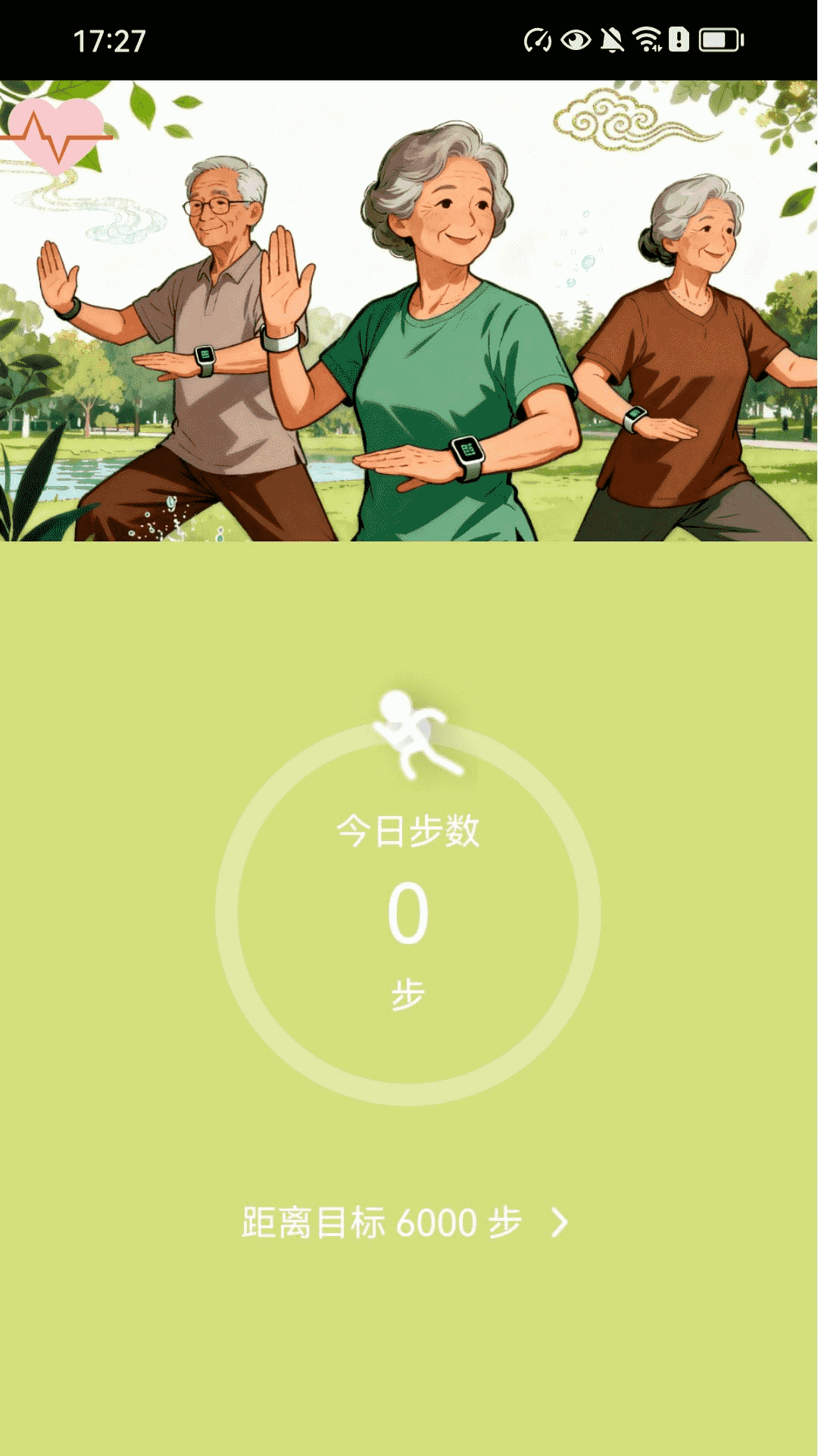 精彩截图-步步通富贵2026官方新版