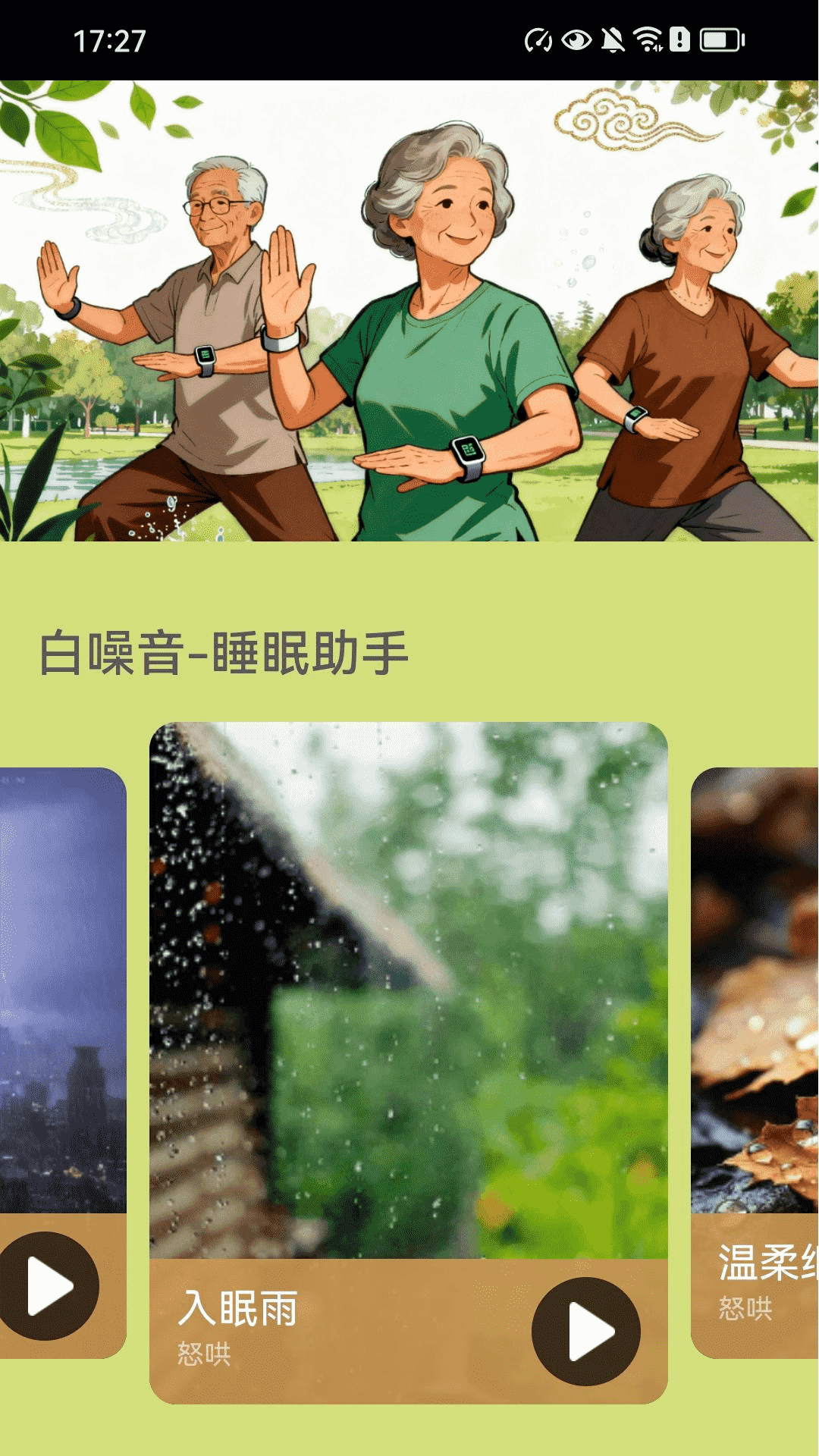 精彩截图-步步通富贵2026官方新版