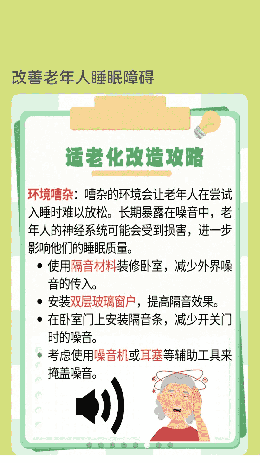 精彩截图-步步通富贵2026官方新版