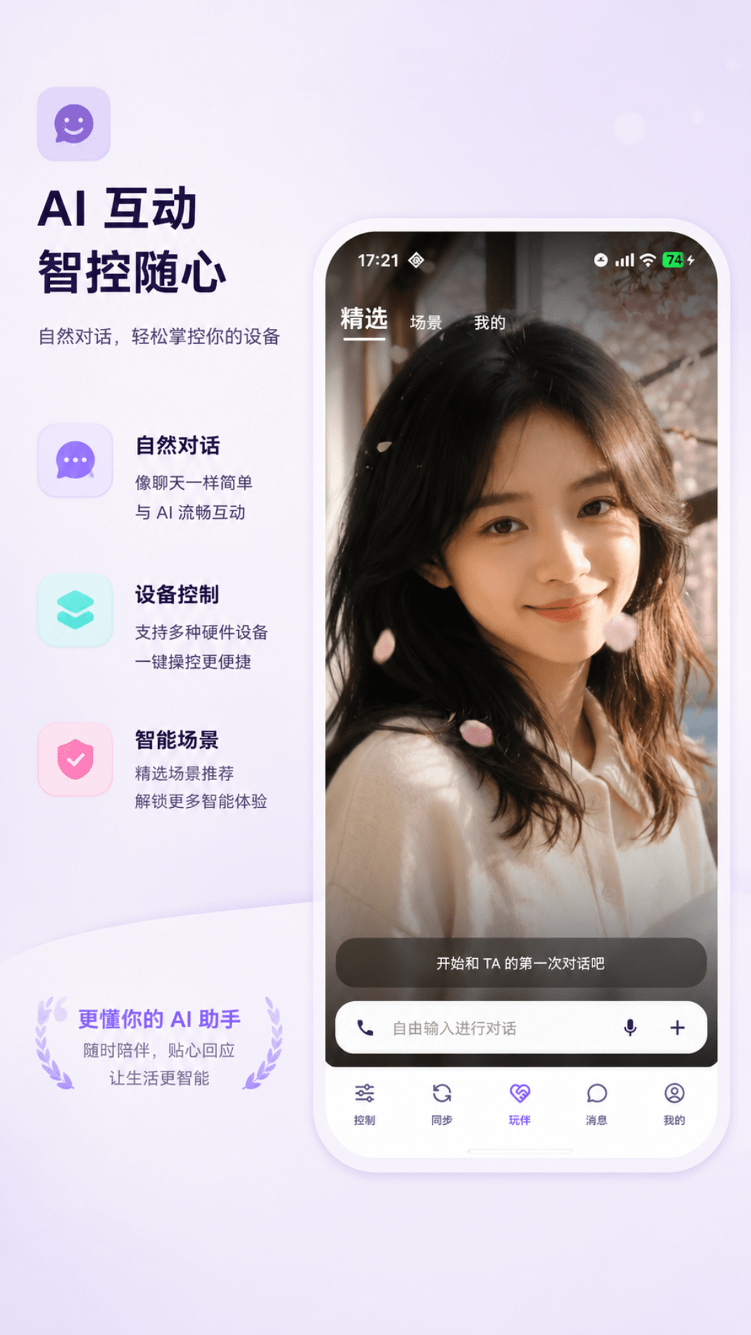 精彩截图-灵犀秘境2026官方新版