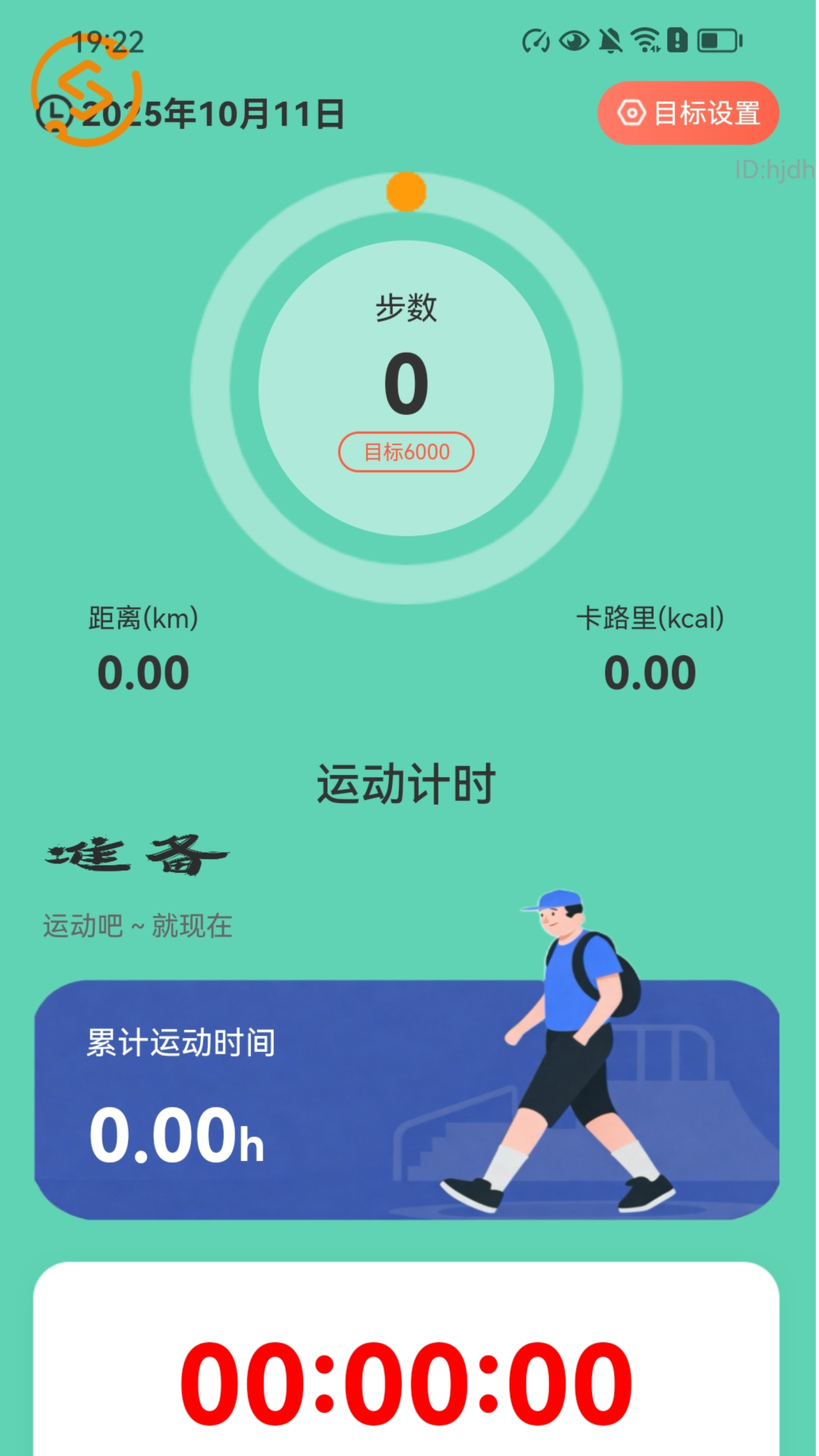 精彩截图-计步零钱宝2026官方新版