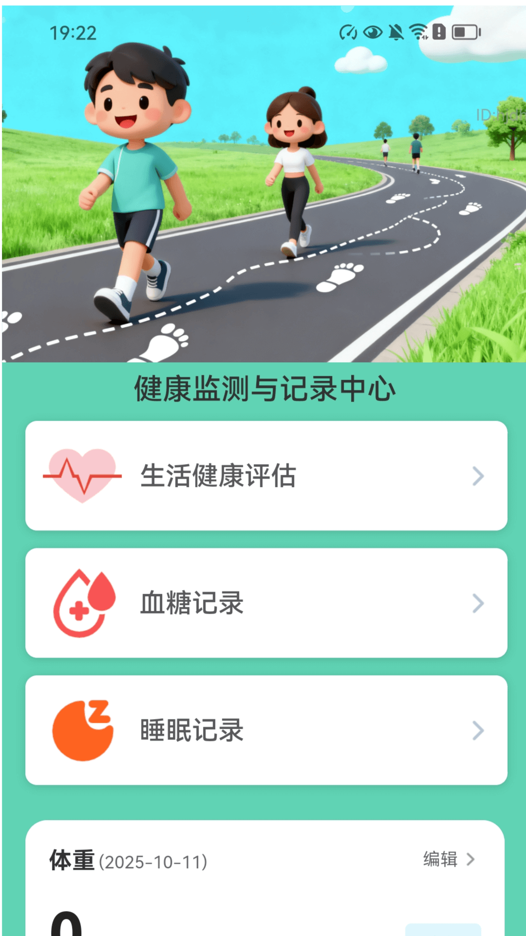 精彩截图-计步零钱宝2026官方新版