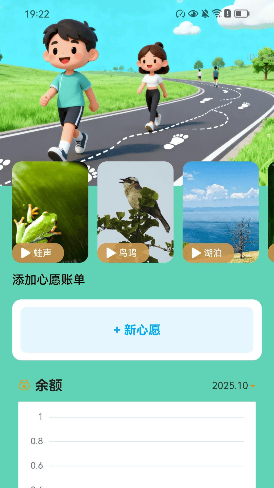 精彩截图-计步零钱宝2026官方新版