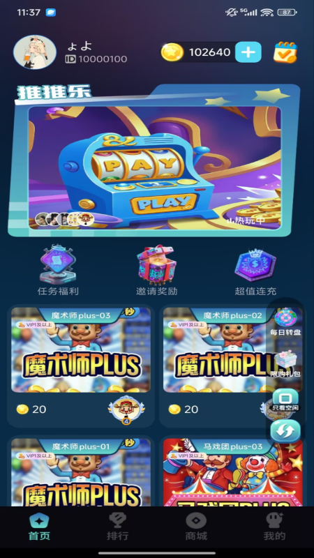 精彩截图-顶呱呱电玩2026官方新版