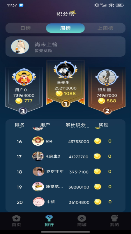 精彩截图-顶呱呱电玩2026官方新版