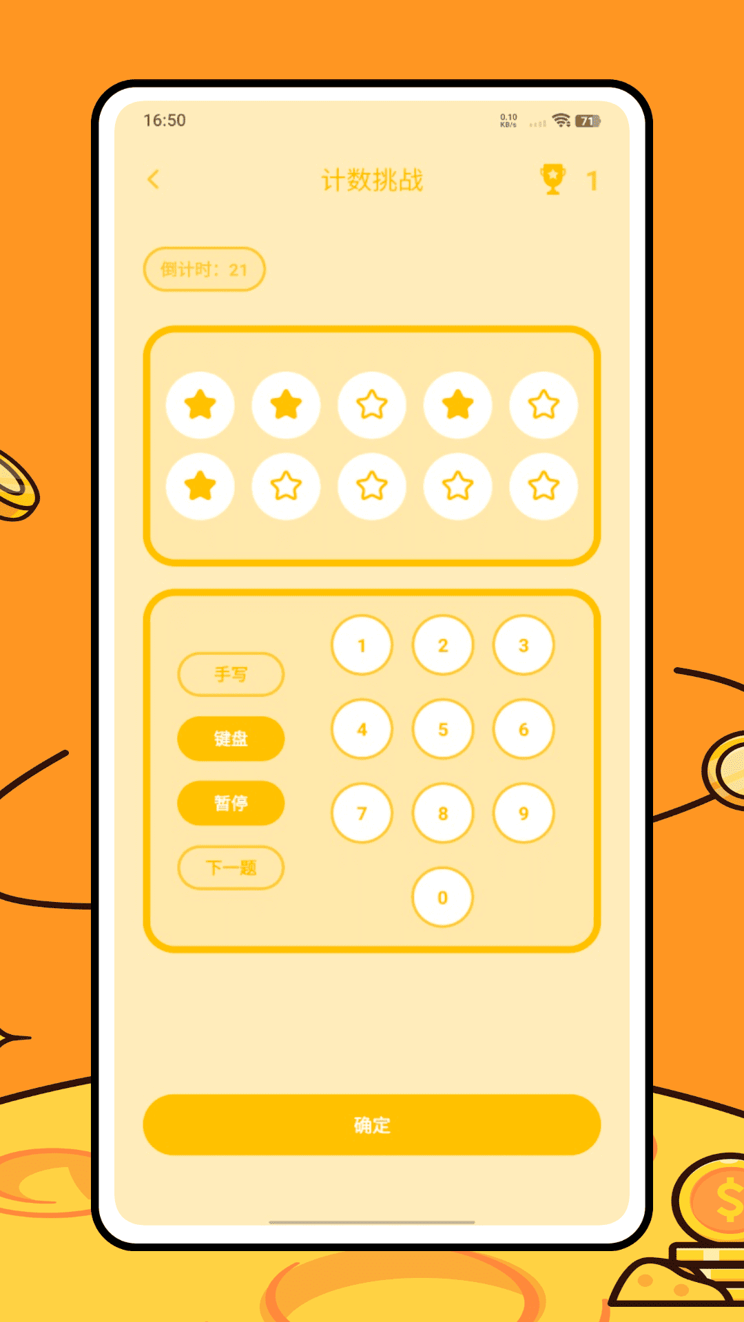 精彩截图-早教数学2026官方新版