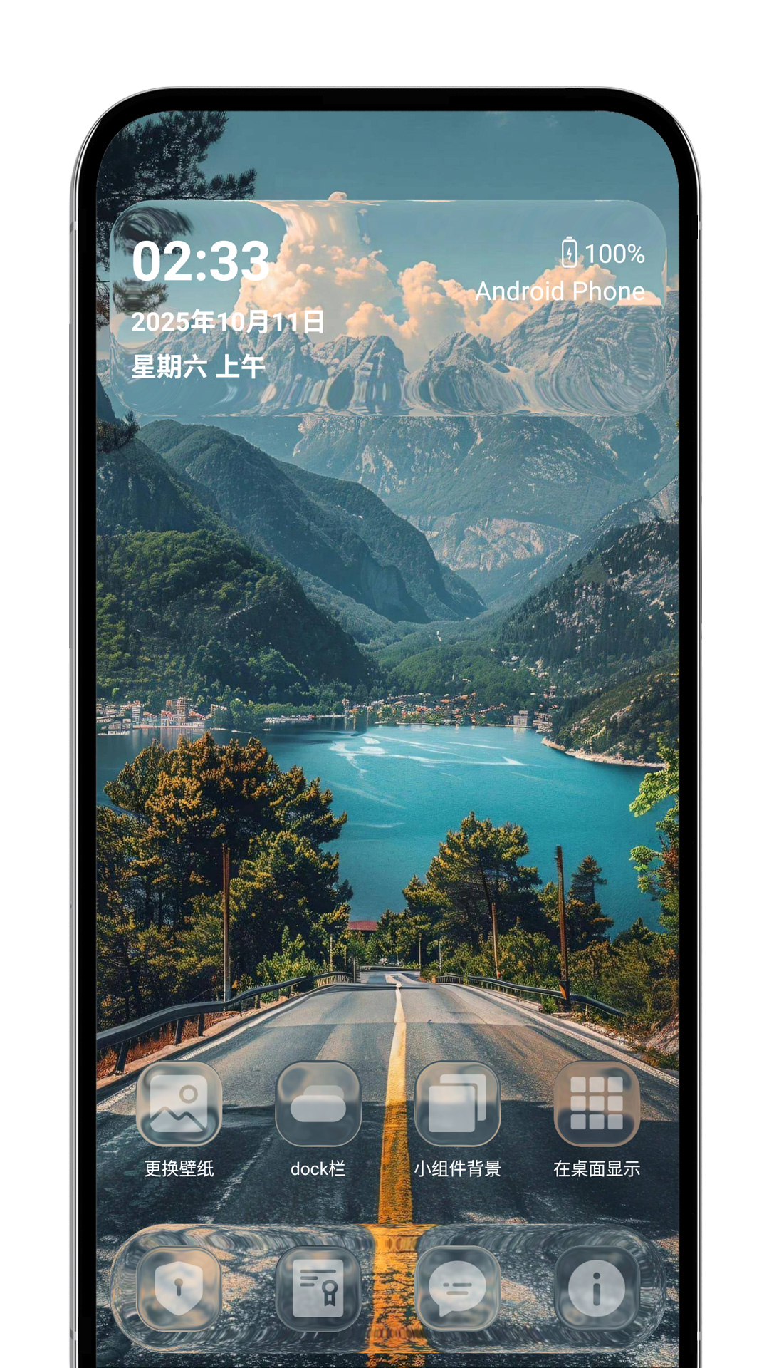 精彩截图-灵动液态玻璃2026官方新版