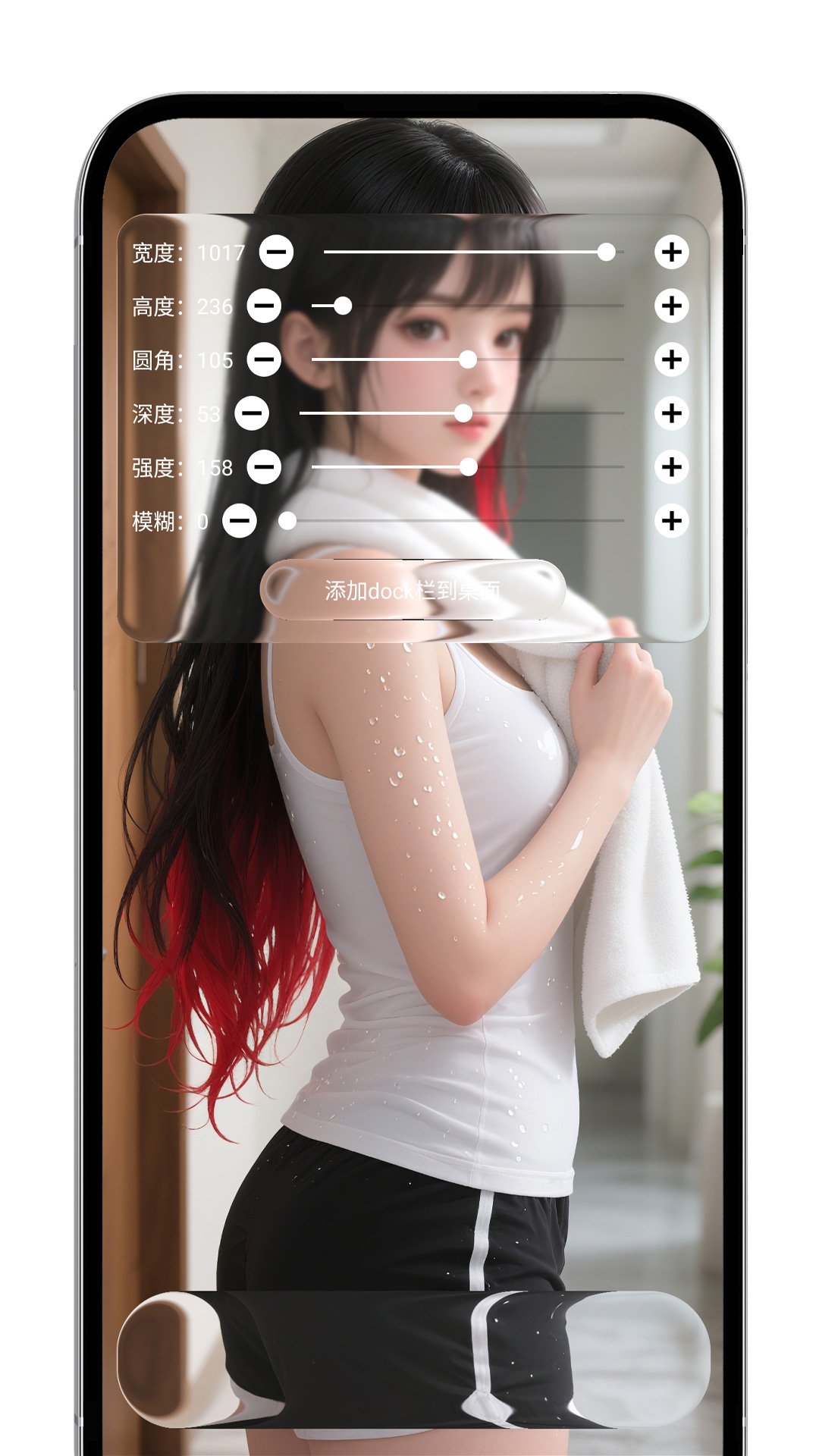 精彩截图-液态玻璃2026官方新版