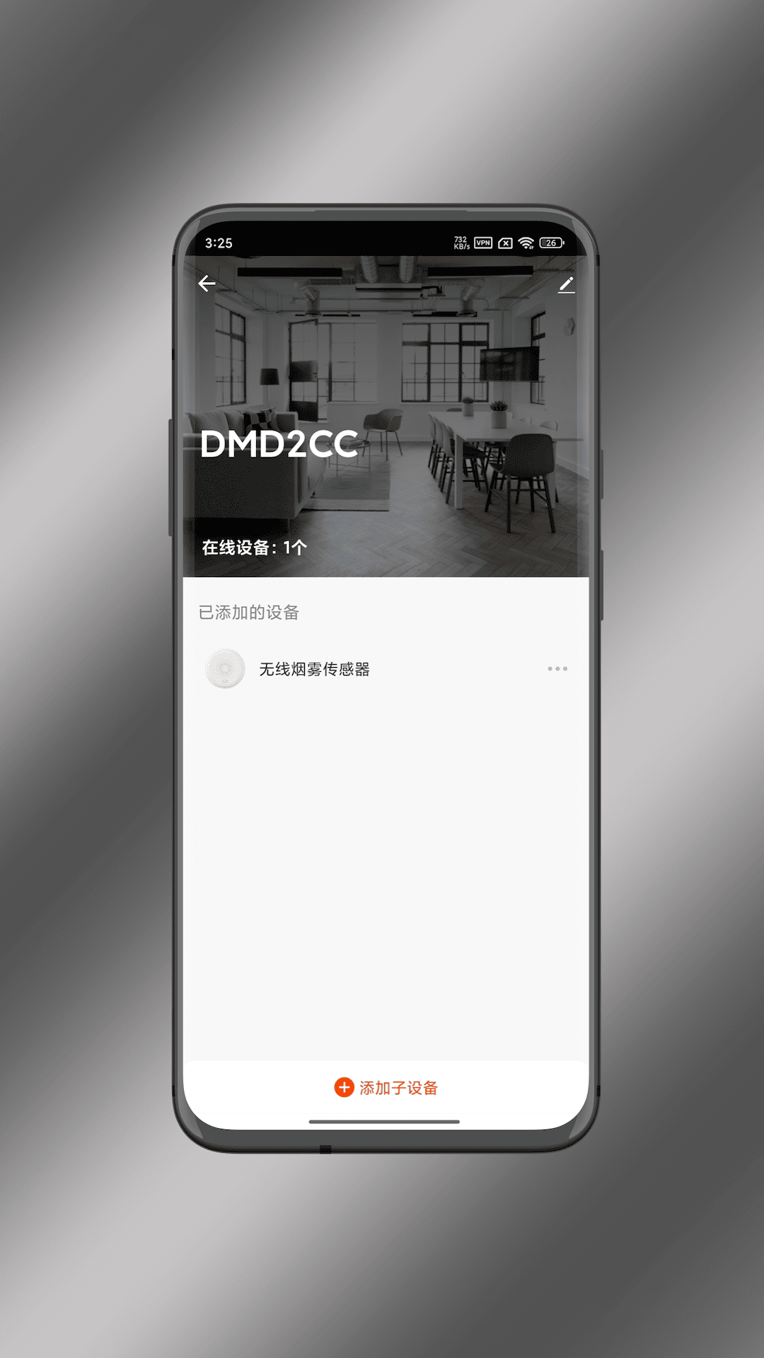 精彩截图-美心无线智能2026官方新版