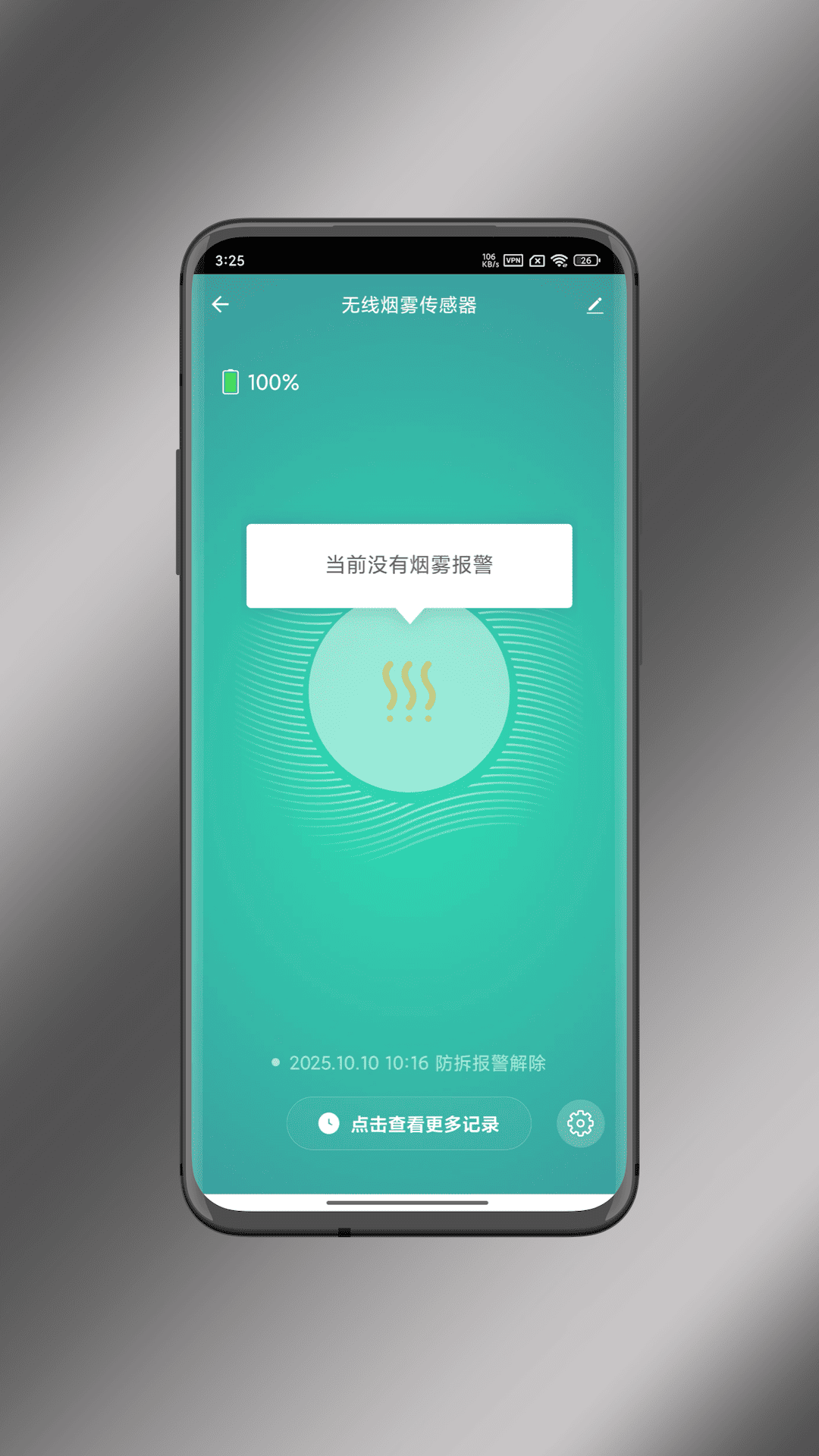 精彩截图-美心无线智能2026官方新版