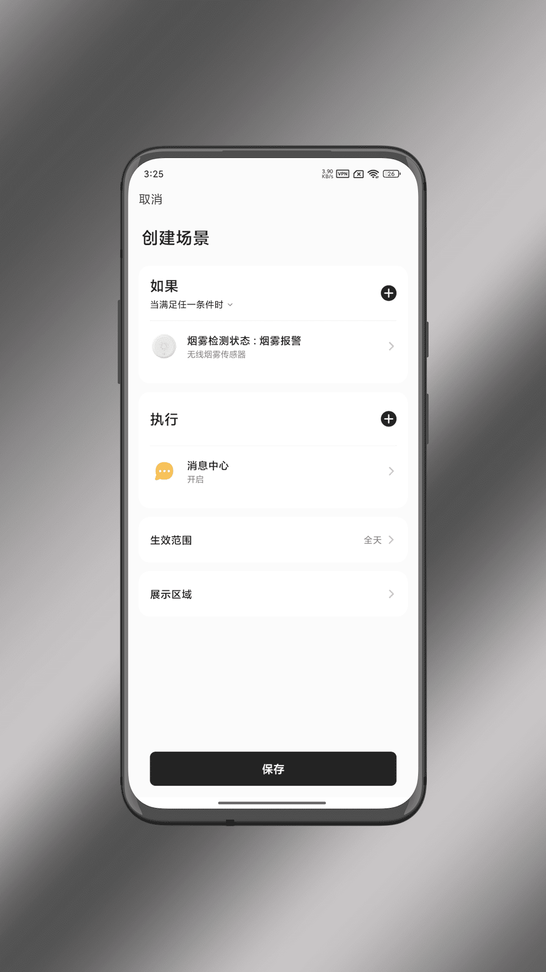 精彩截图-美心无线智能2026官方新版