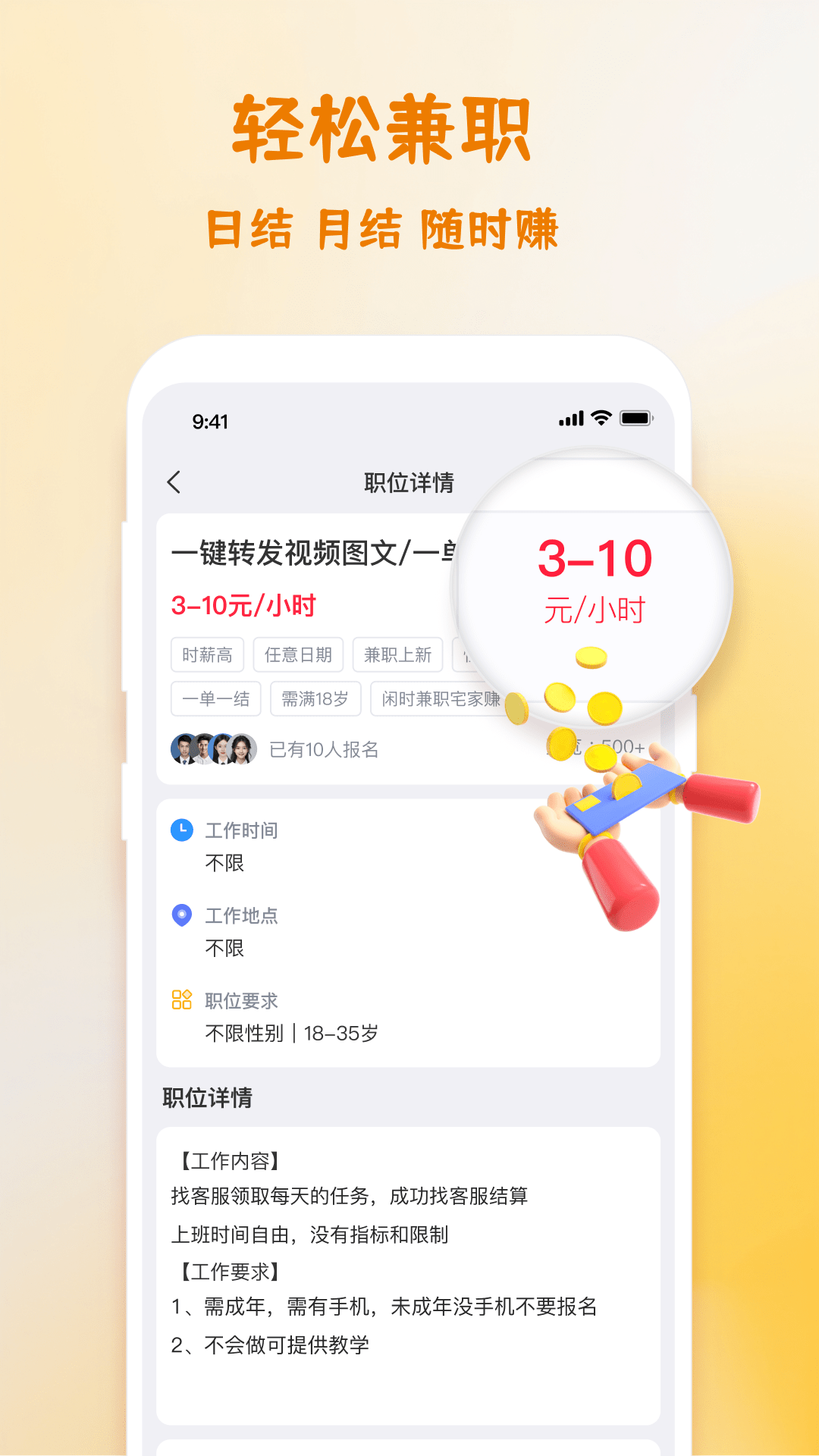 精彩截图-兼职工坊2026官方新版