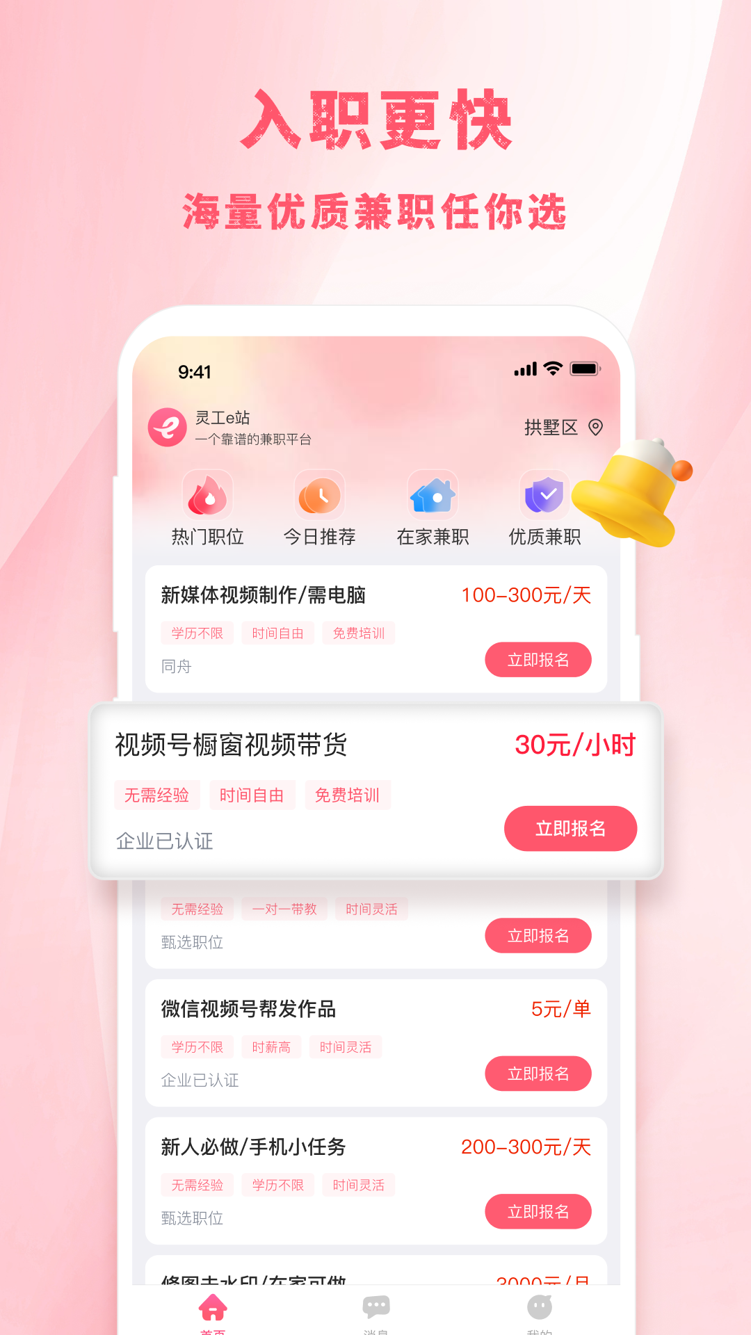 精彩截图-灵工e站2026官方新版