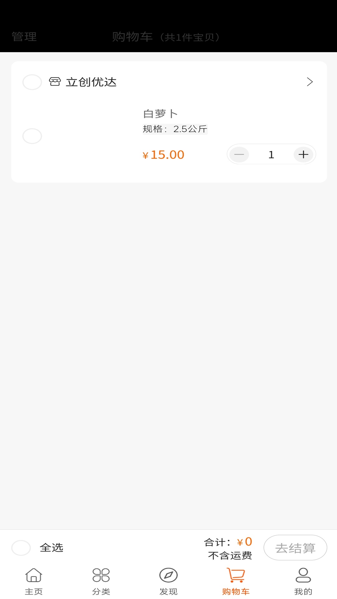 精彩截图-立创优达2026官方新版