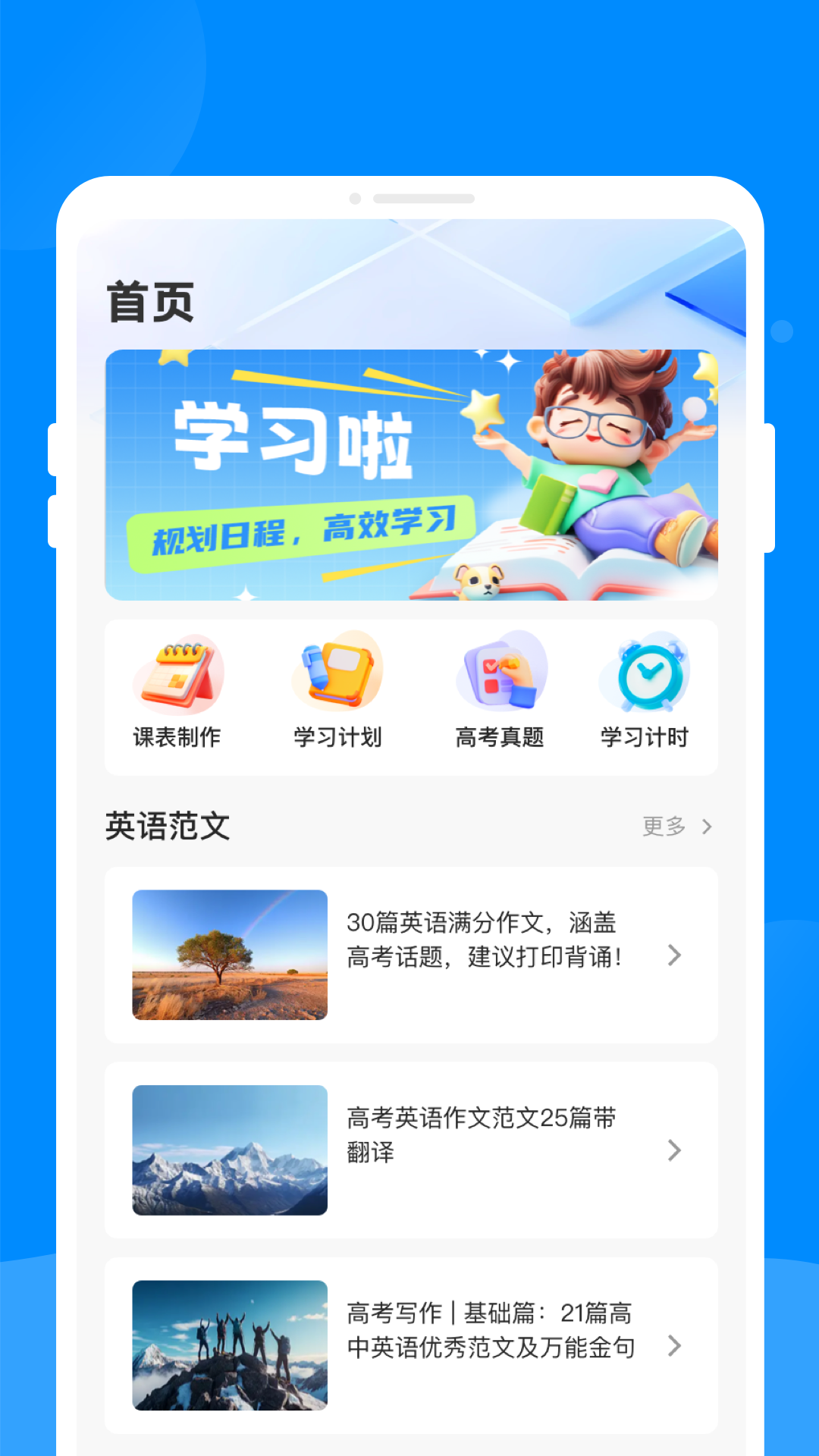 精彩截图-同窗课表2026官方新版