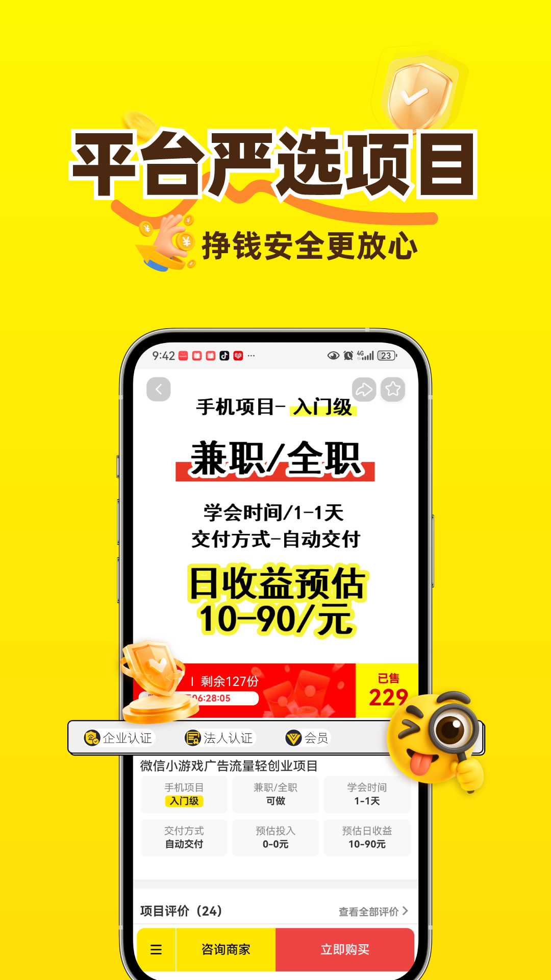 精彩截图-搬砖蜜蜂2026官方新版