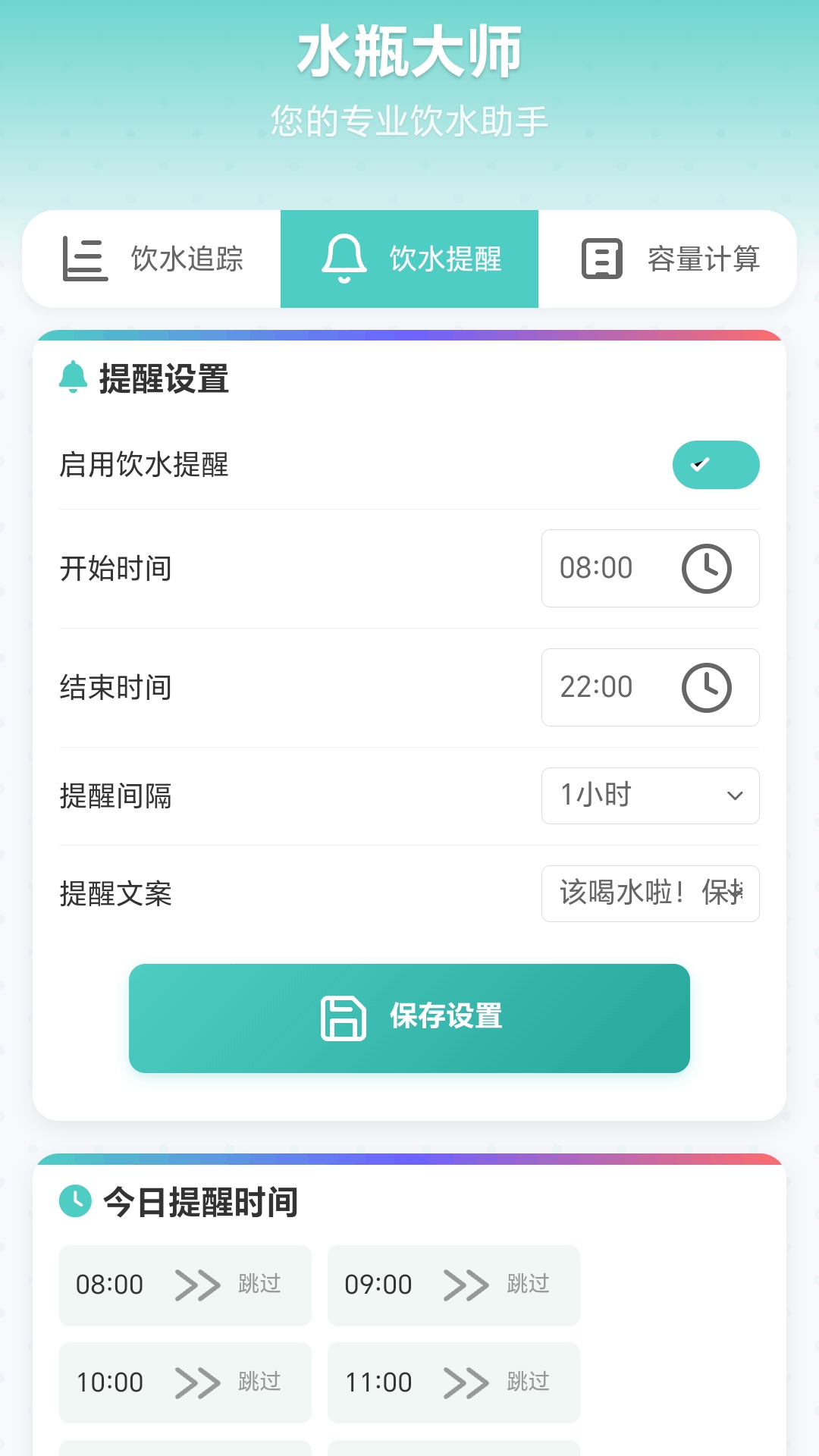 精彩截图-水瓶大师2026官方新版