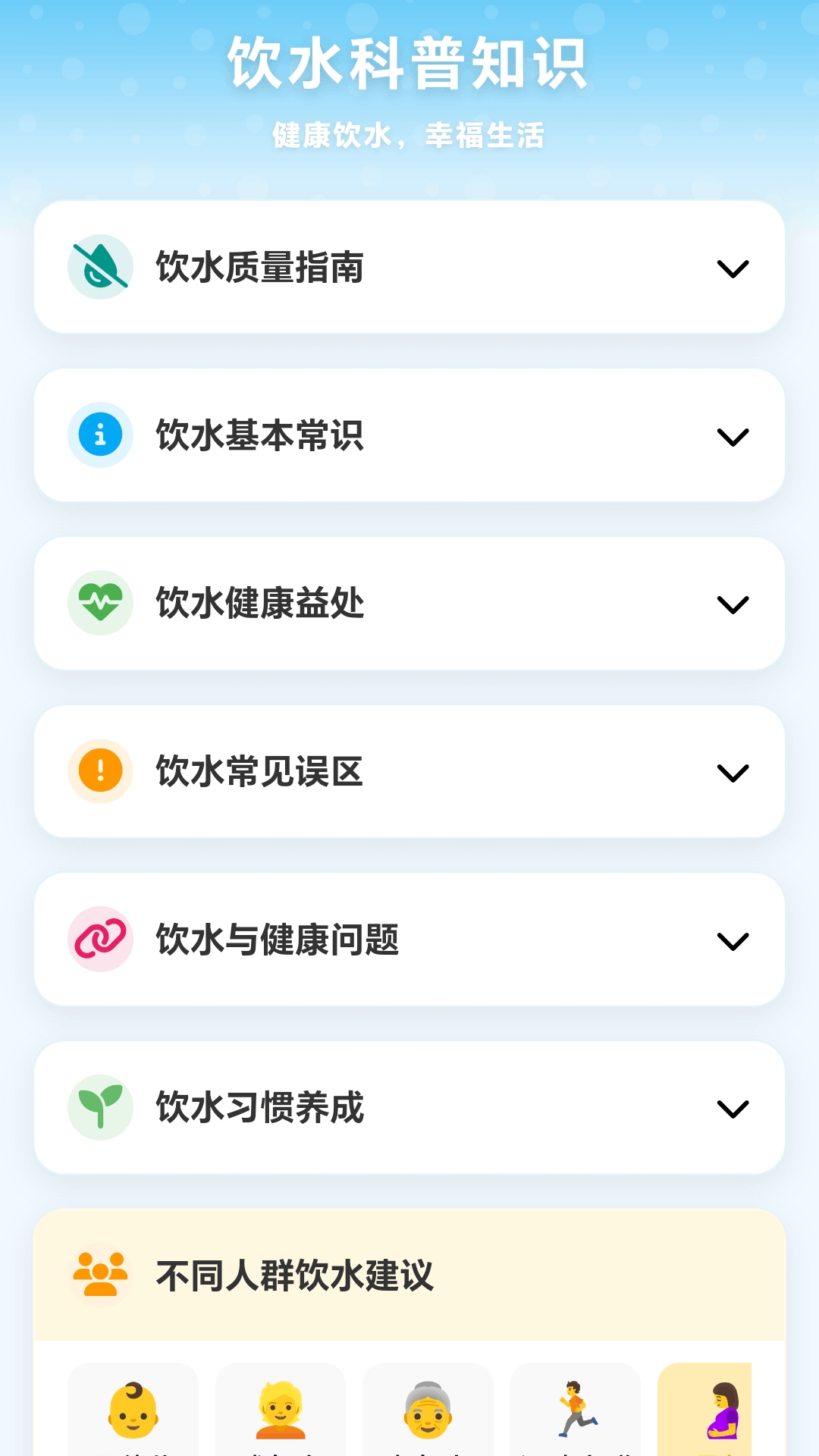 精彩截图-水瓶大师2026官方新版