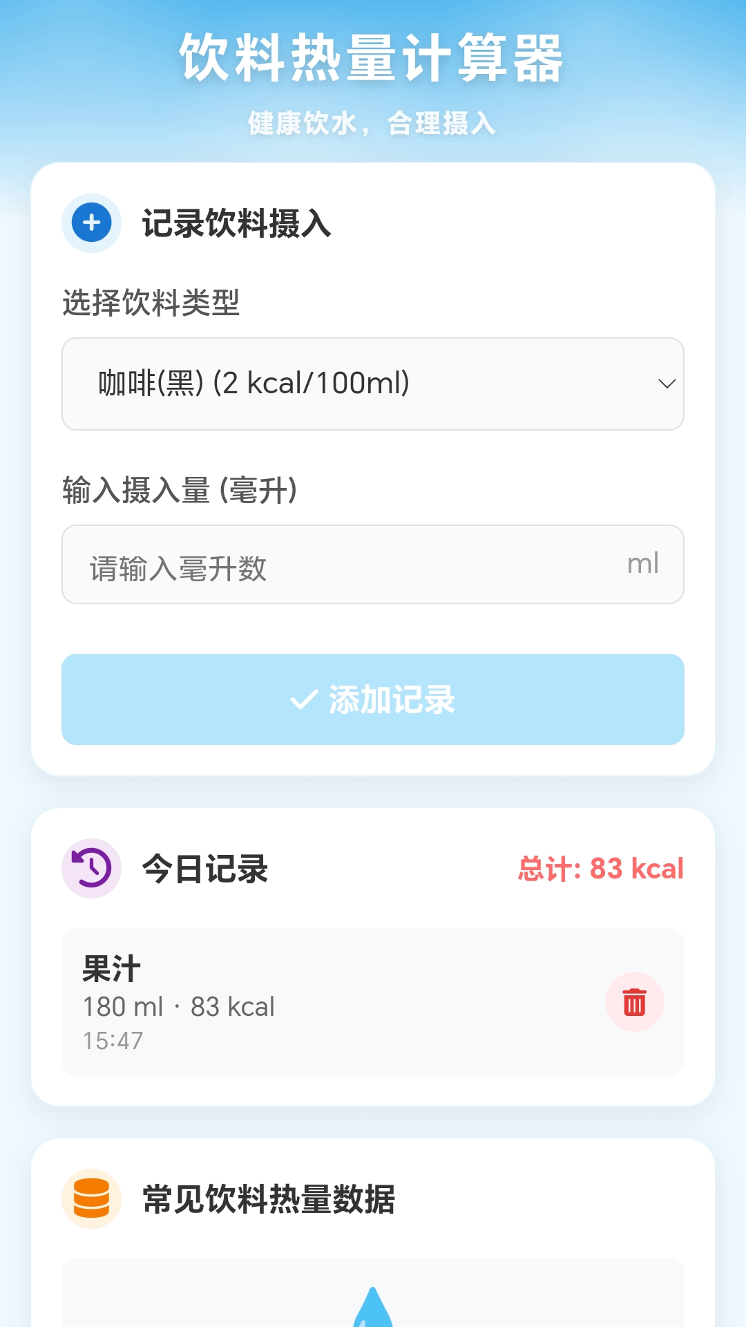 精彩截图-水瓶大师2026官方新版