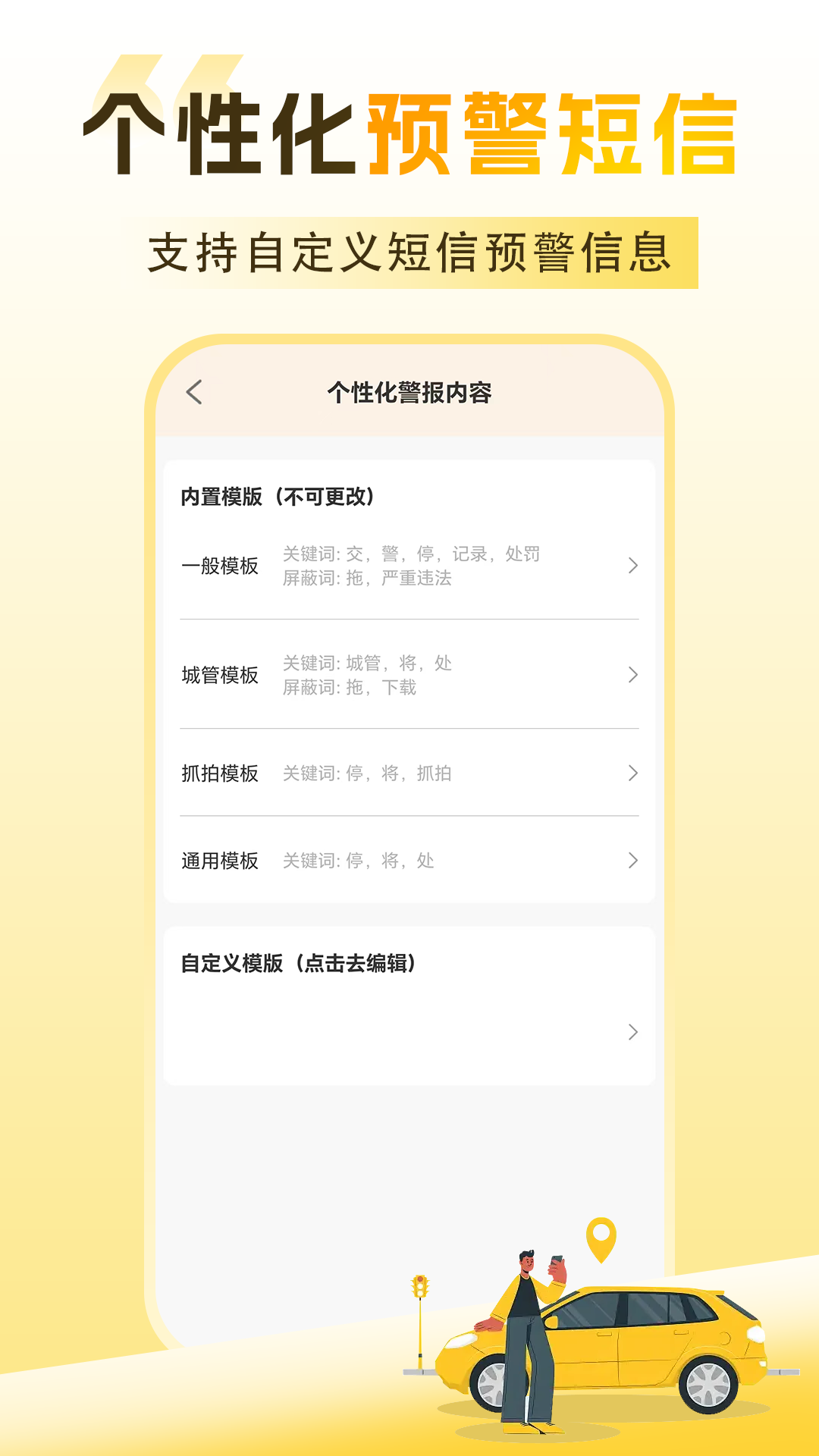 精彩截图-挪呗2026官方新版