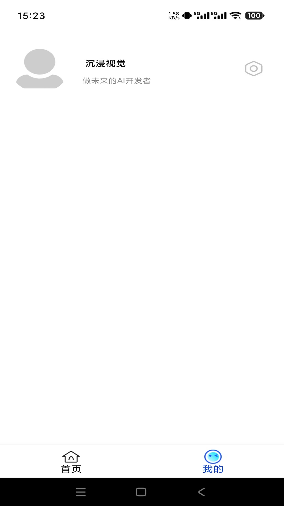 精彩截图-直播狮2026官方新版