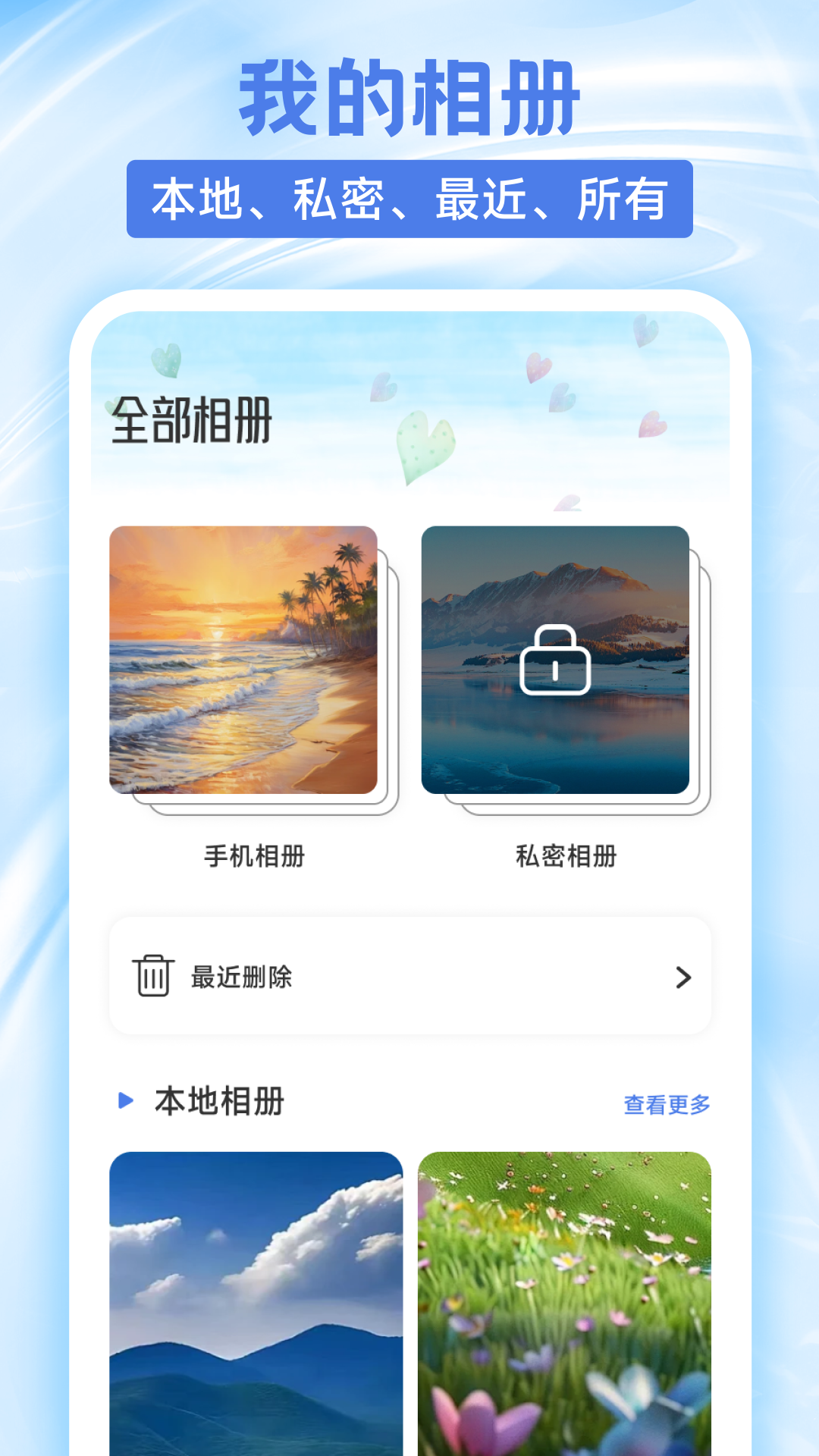 精彩截图-涡爱空间2026官方新版