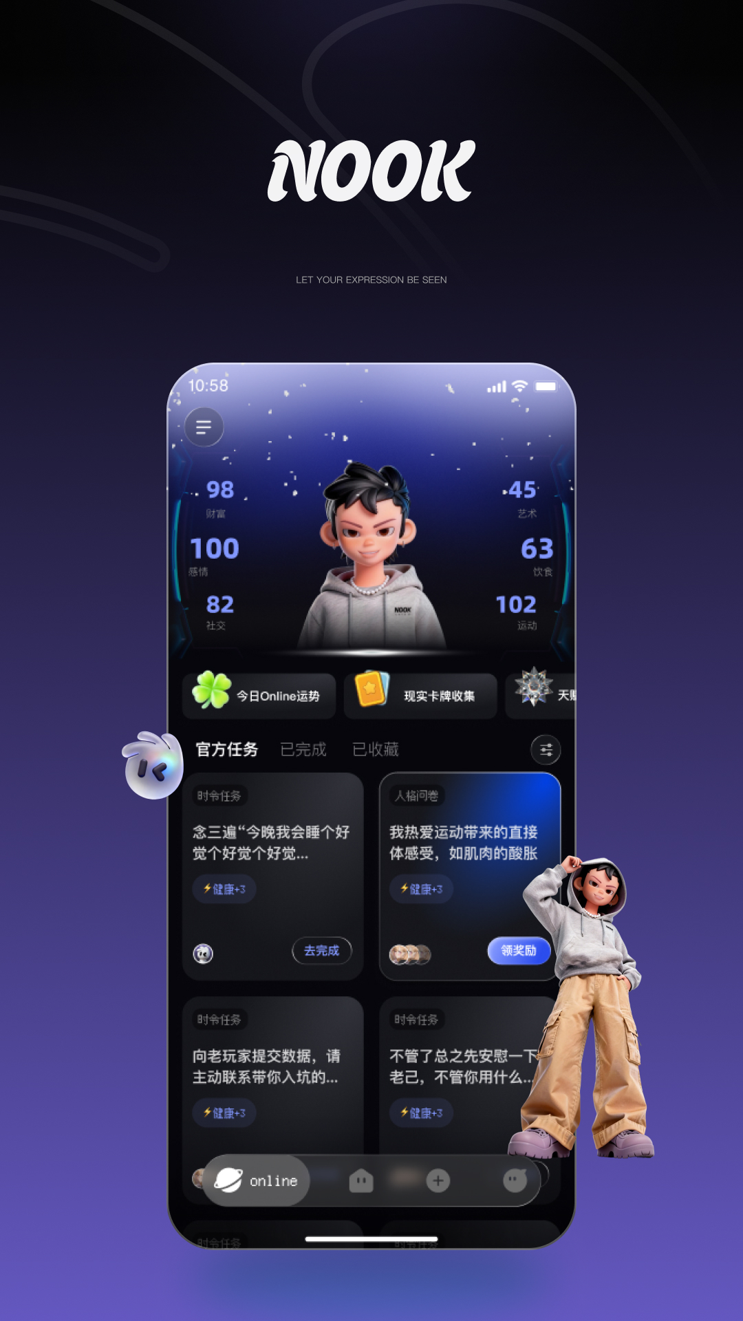 精彩截图-NOOK2026官方新版