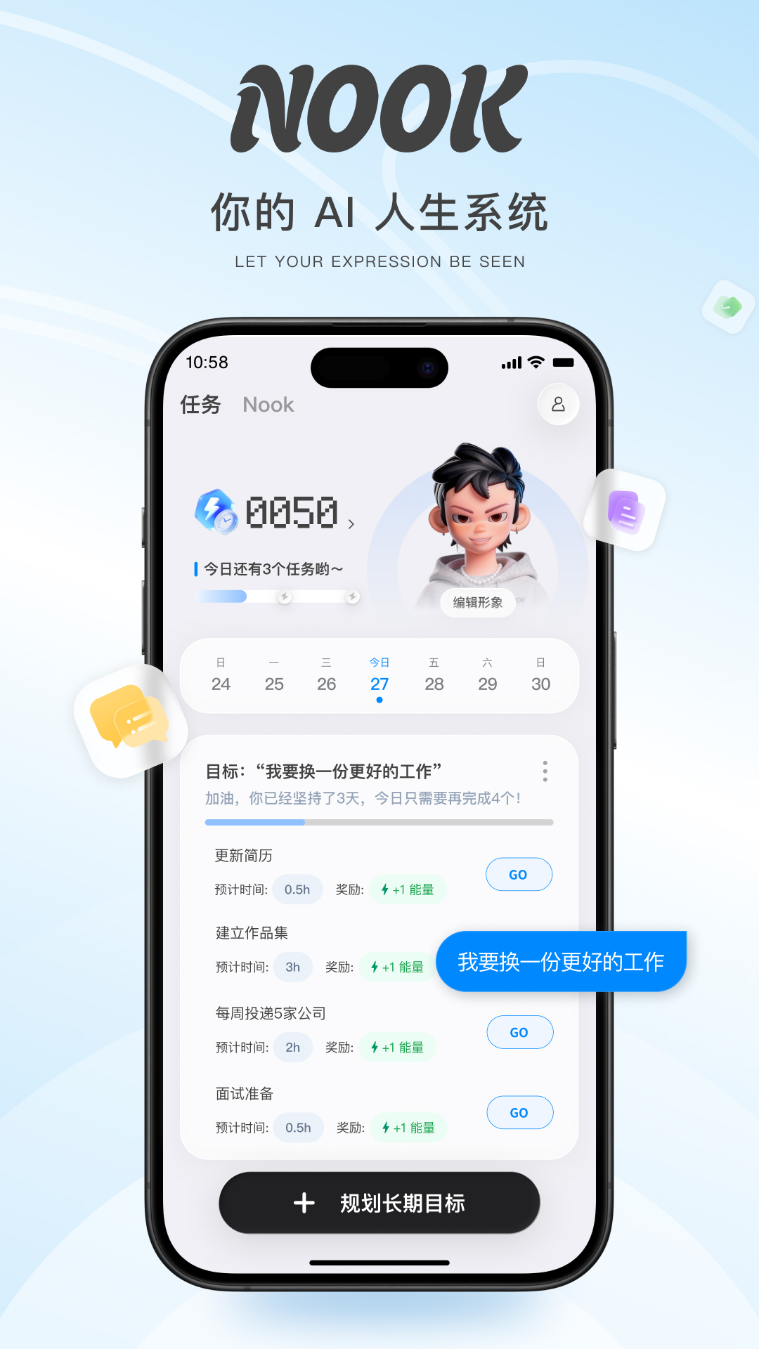 精彩截图-NOOK2026官方新版