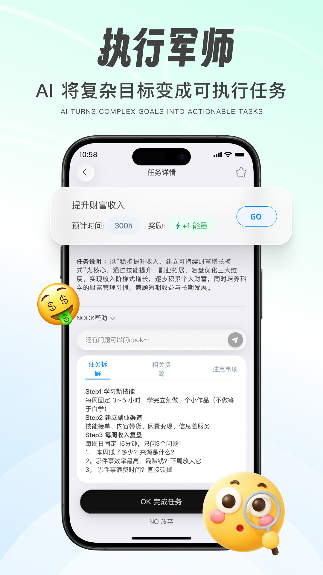 精彩截图-NOOK2026官方新版