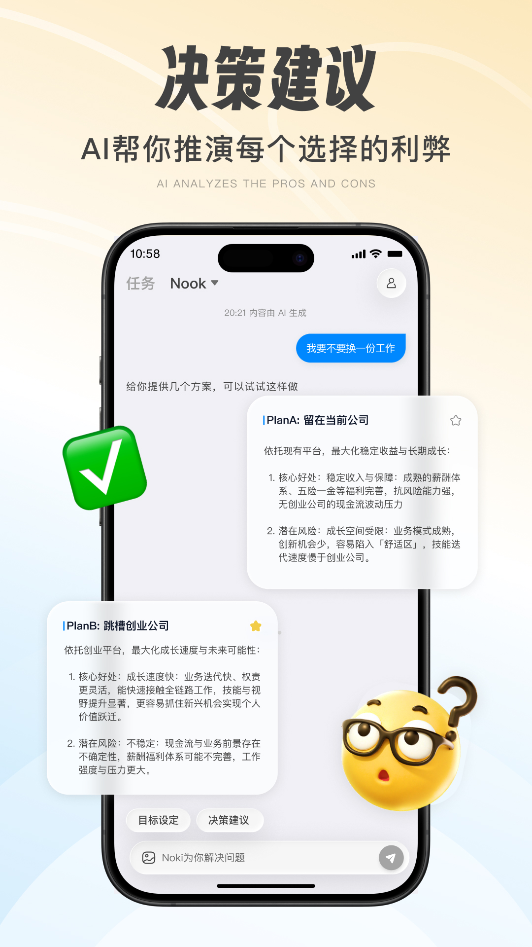 精彩截图-NOOK2026官方新版
