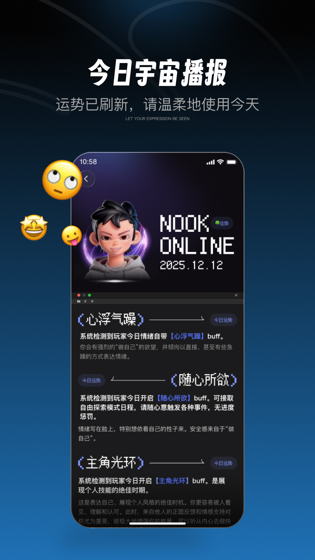 精彩截图-NOOK2026官方新版