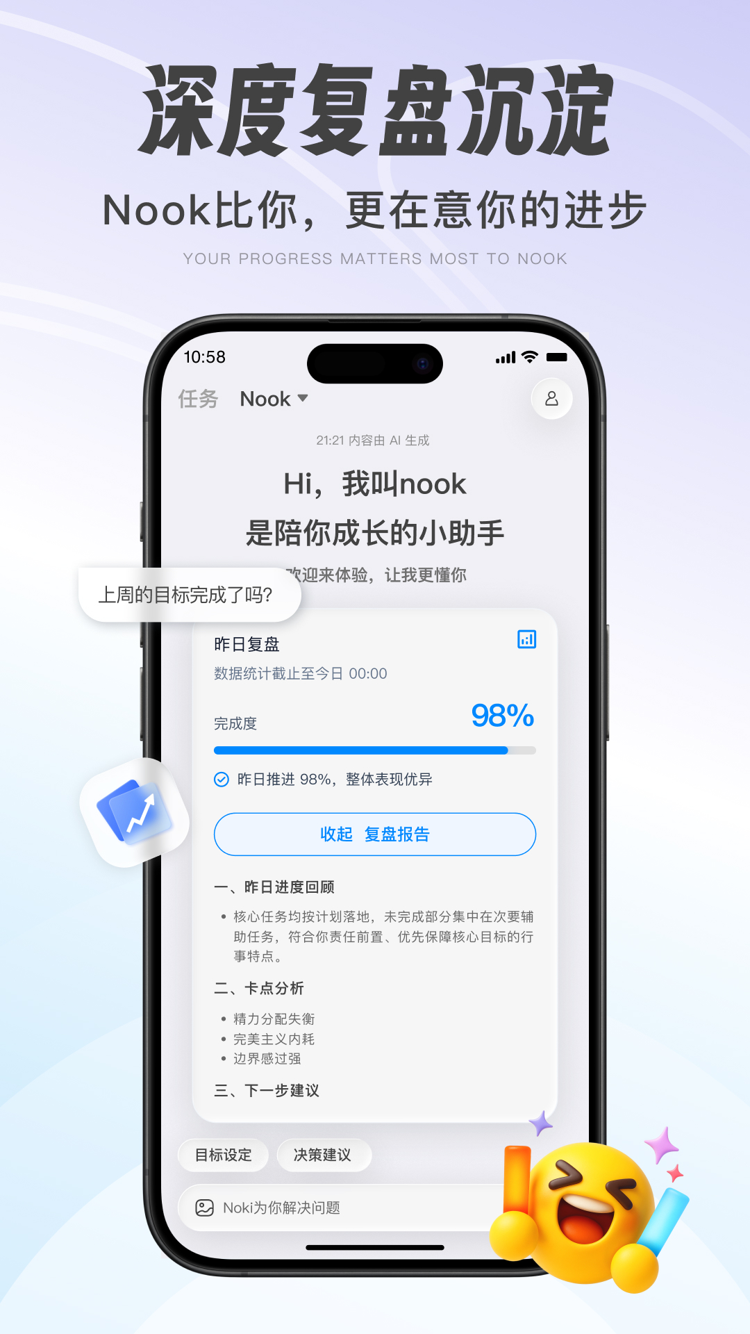 精彩截图-NOOK2026官方新版