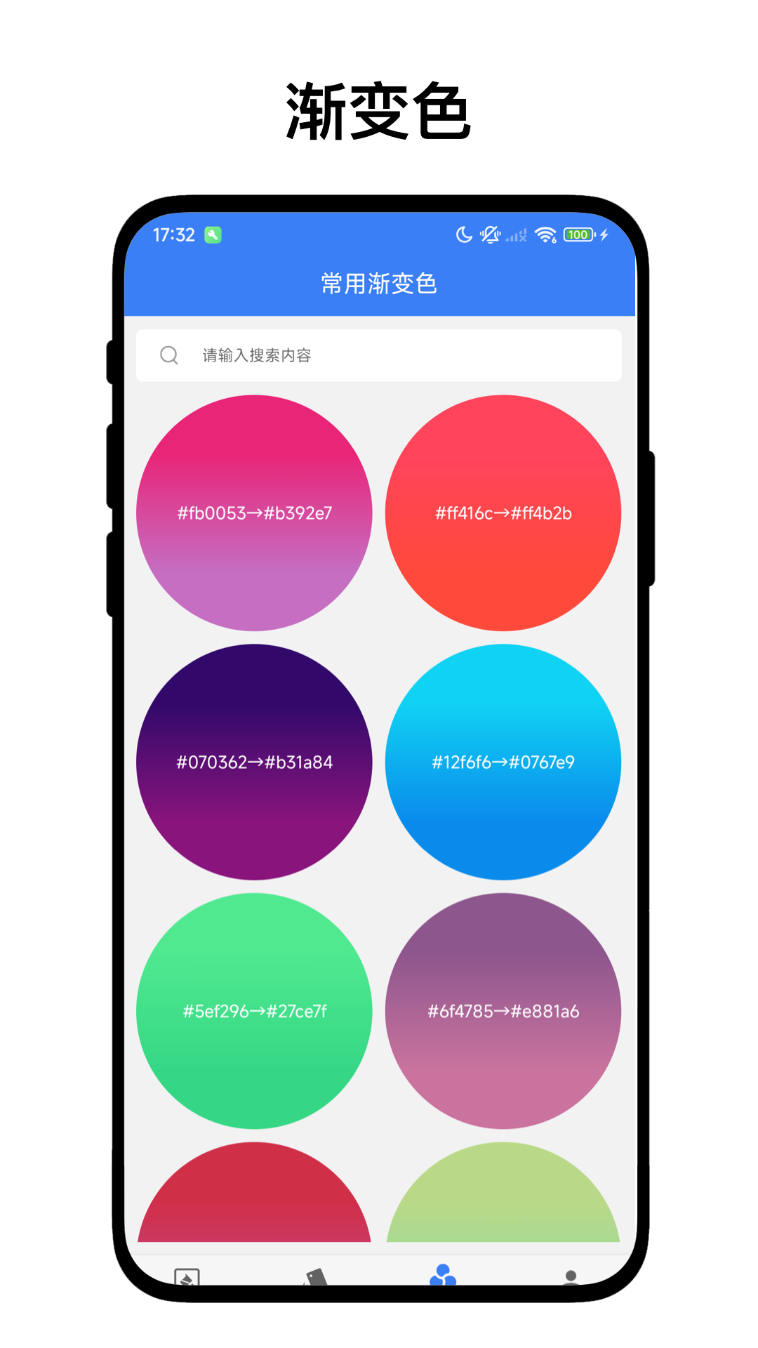 精彩截图-小奕配色助手2026官方新版
