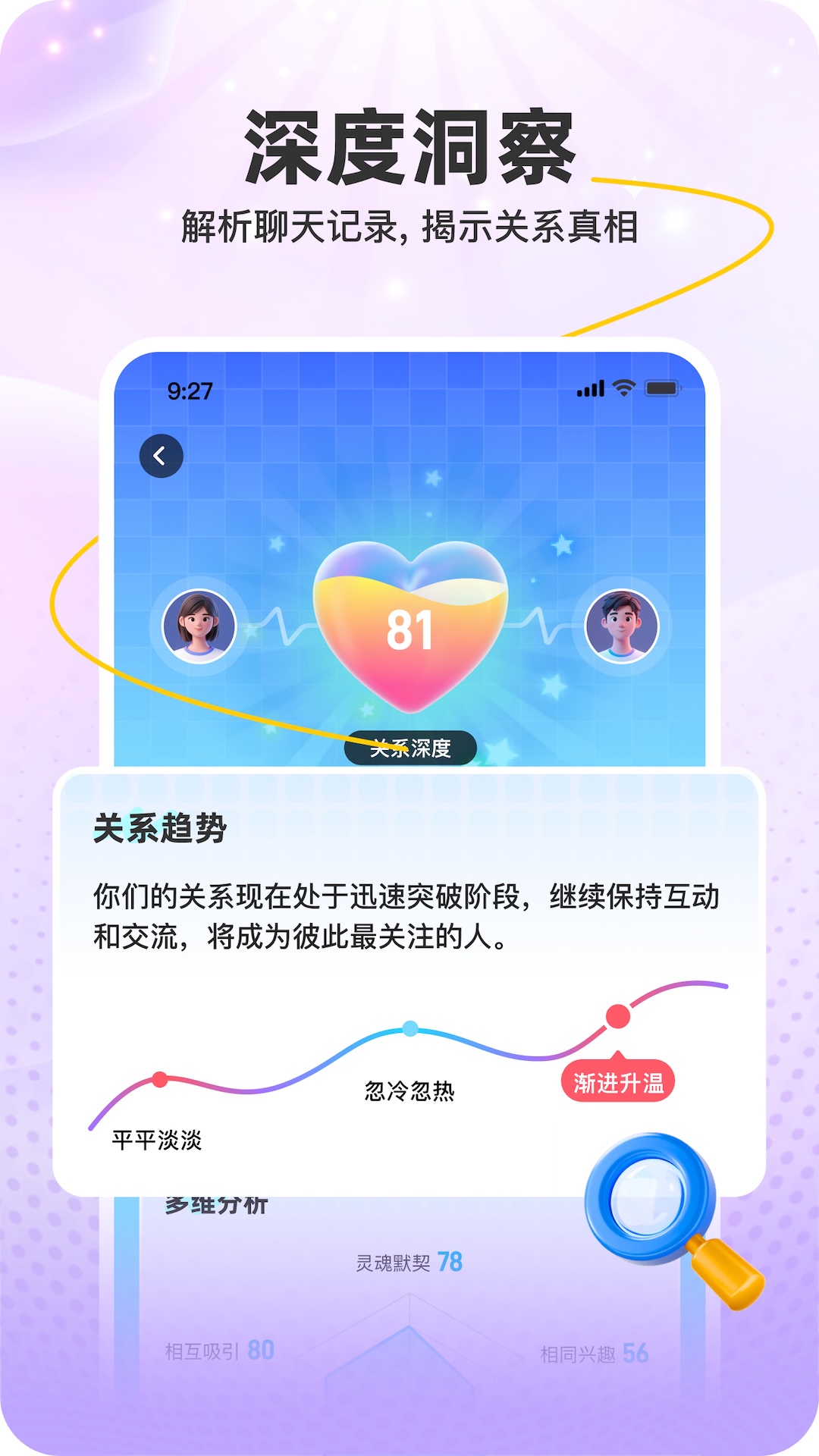 精彩截图-Emolink2026官方新版
