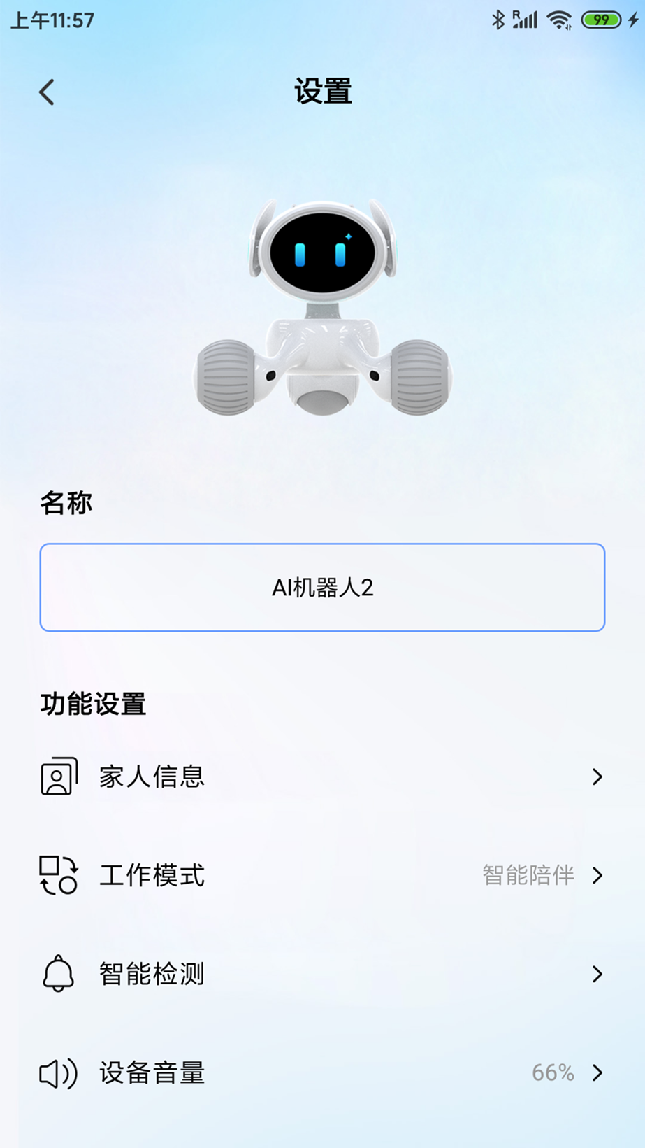 精彩截图-国恩未来2026官方新版