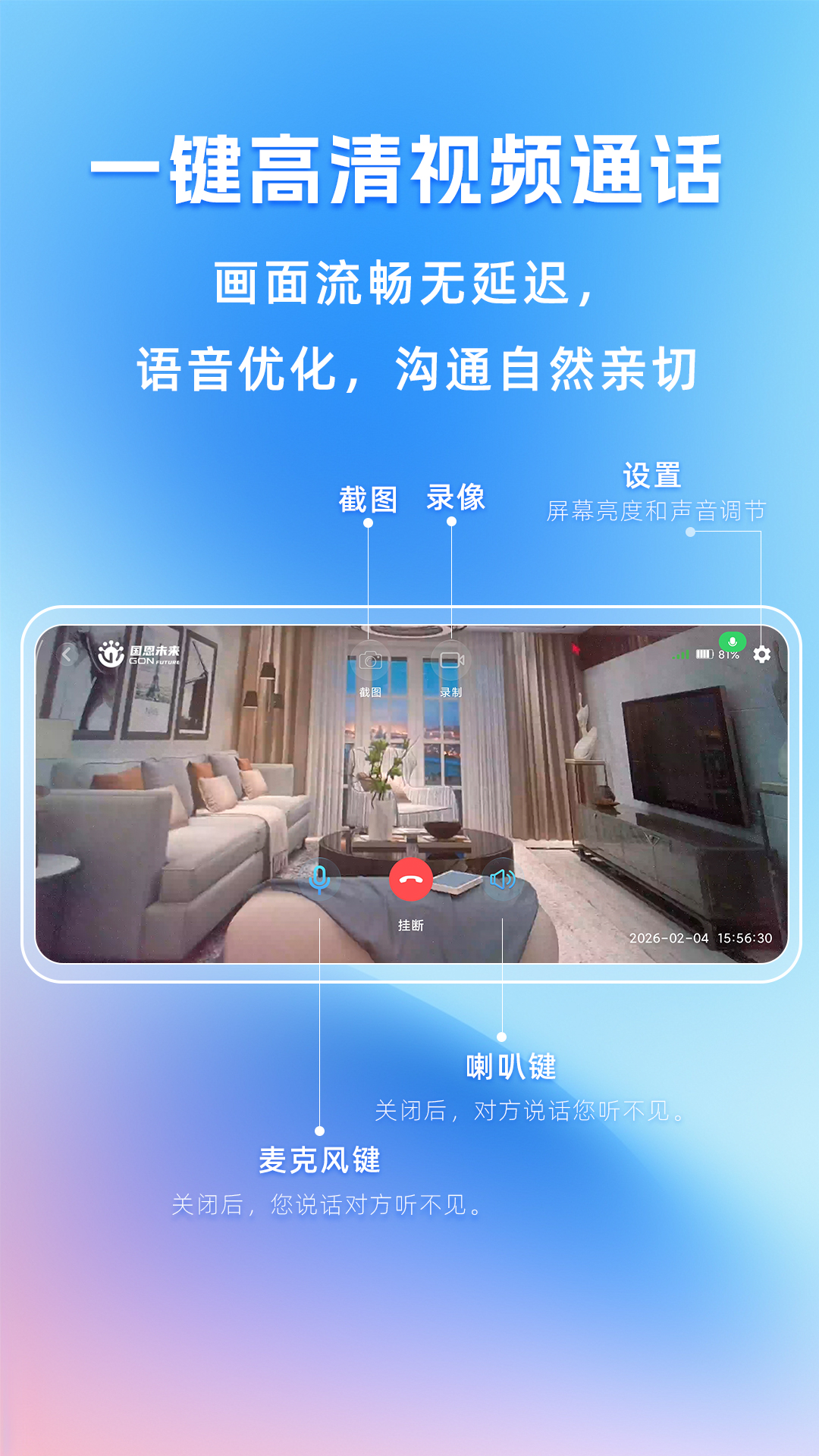 精彩截图-国恩未来2026官方新版