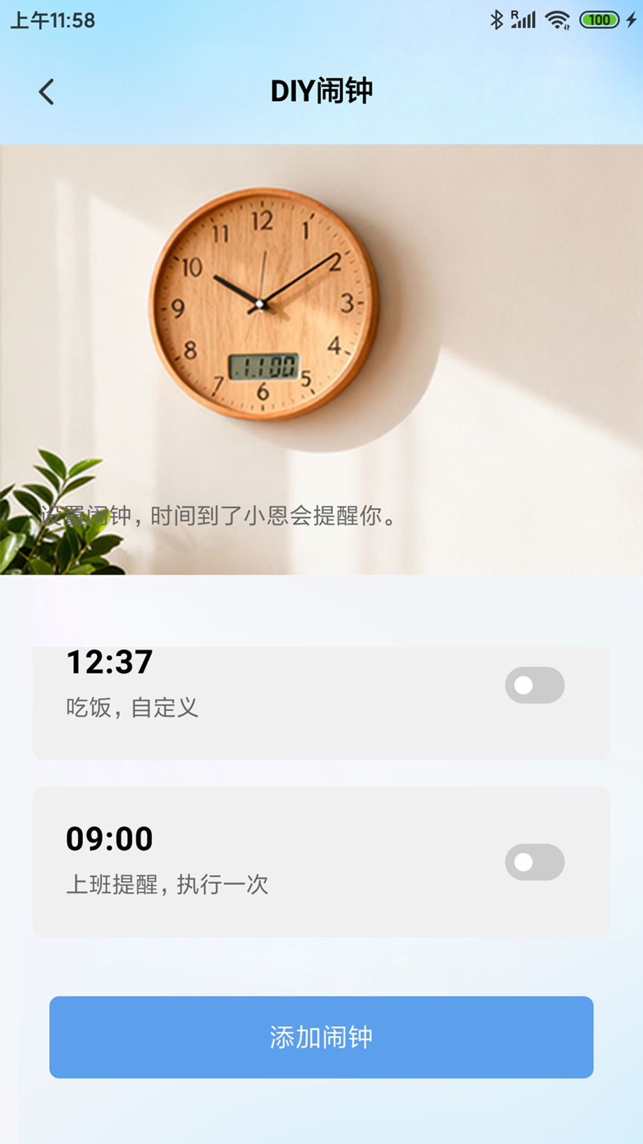 精彩截图-国恩未来2026官方新版