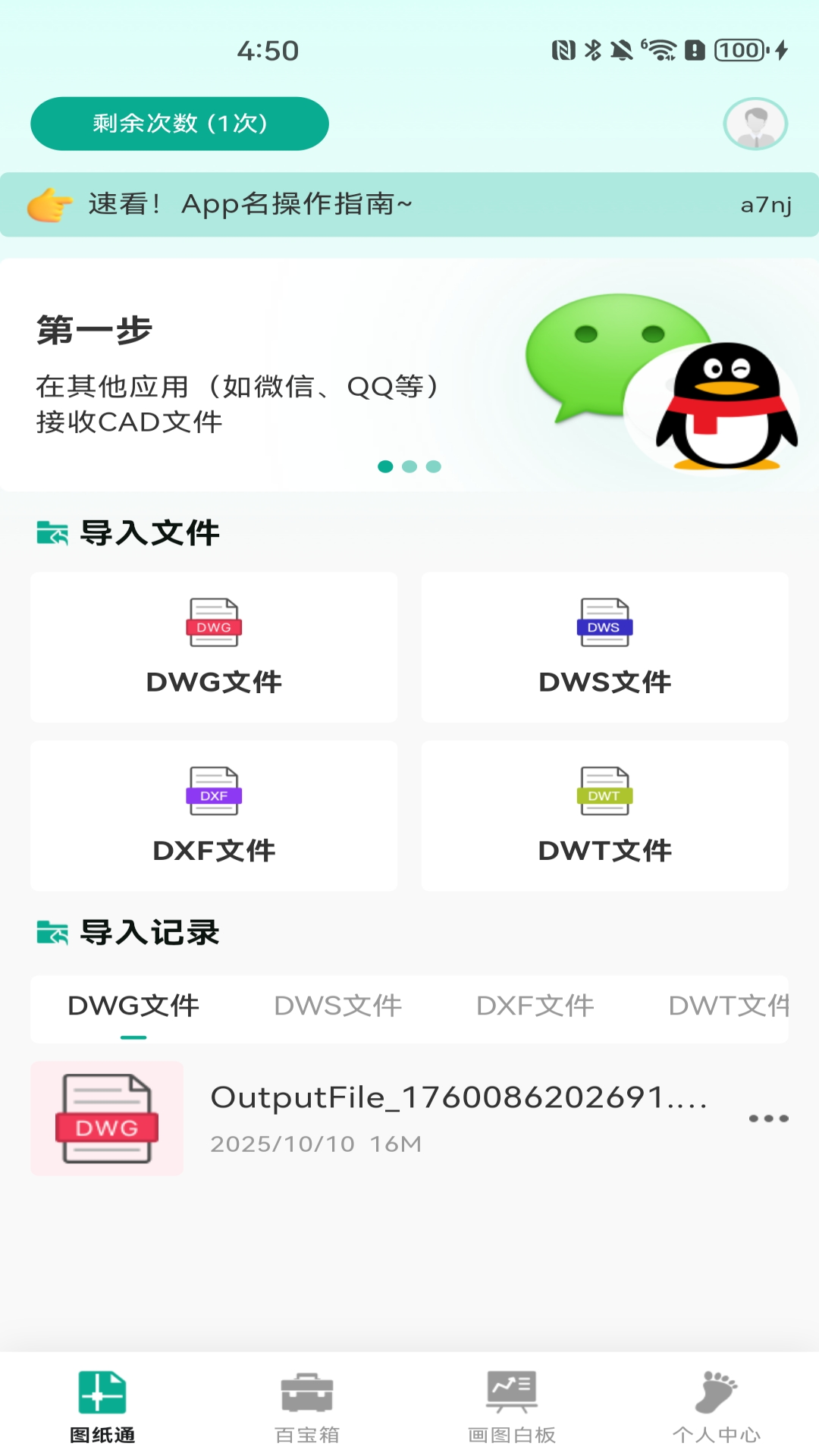 精彩截图-CAD极速看图纸2026官方新版