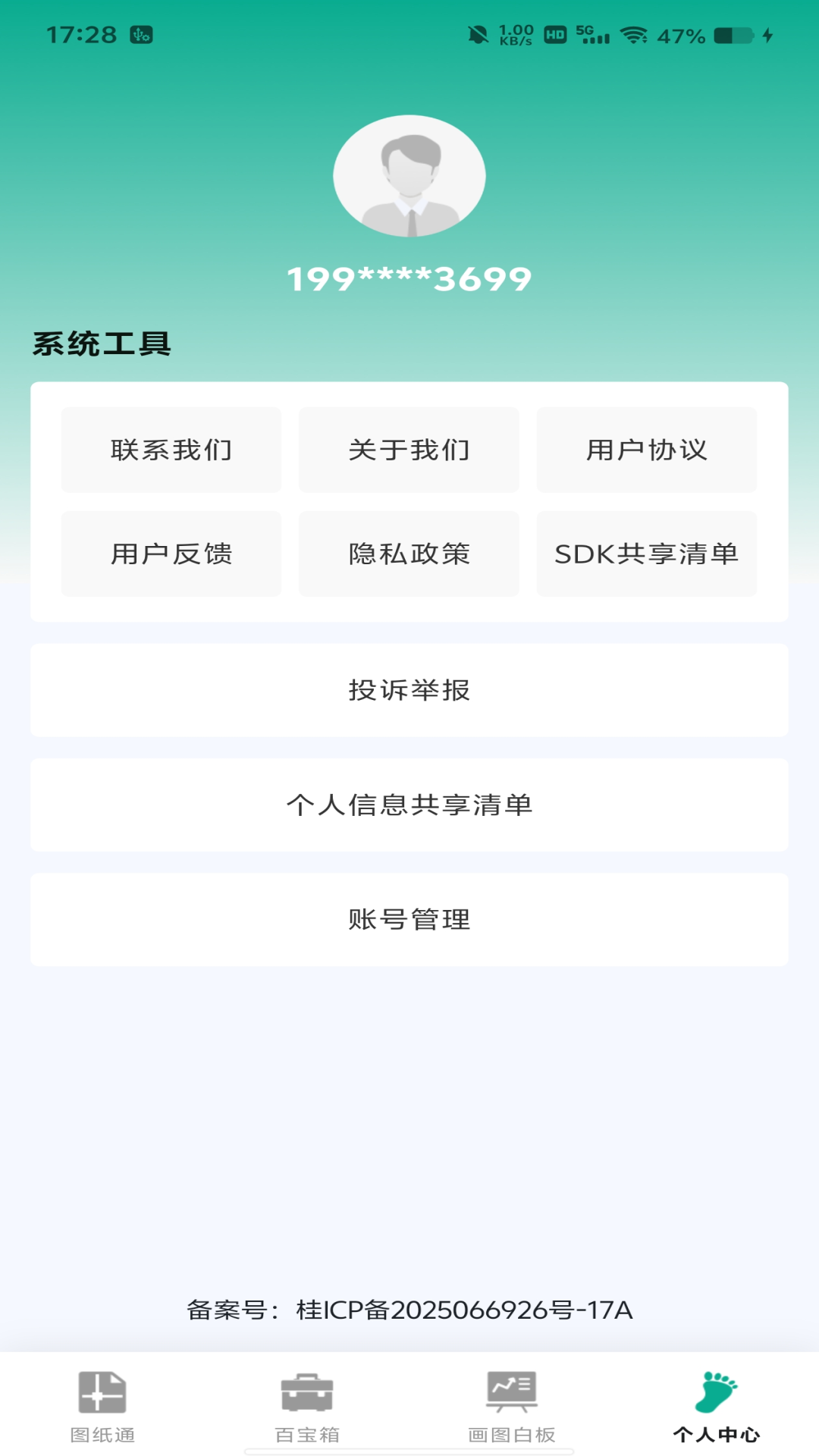 精彩截图-CAD极速看图纸2026官方新版