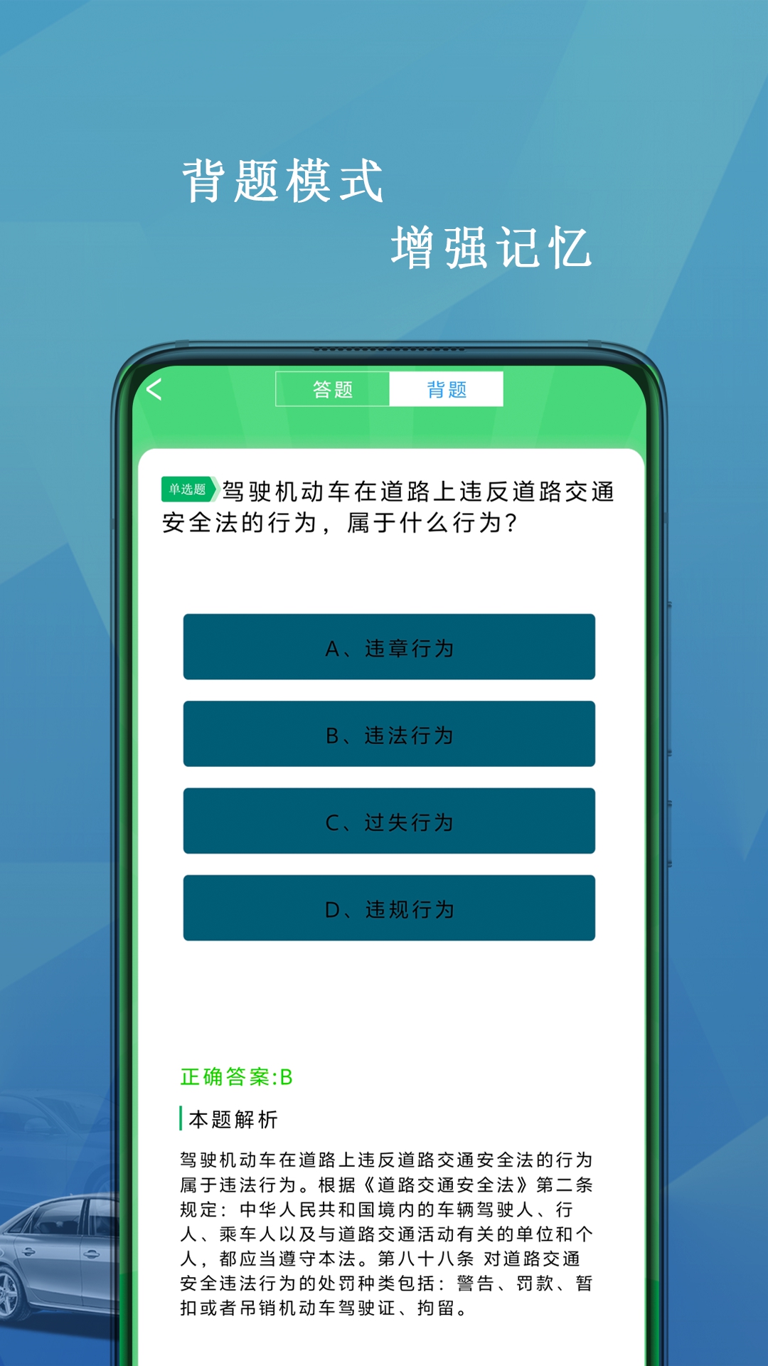 精彩截图-驾照科目一考试2026官方新版