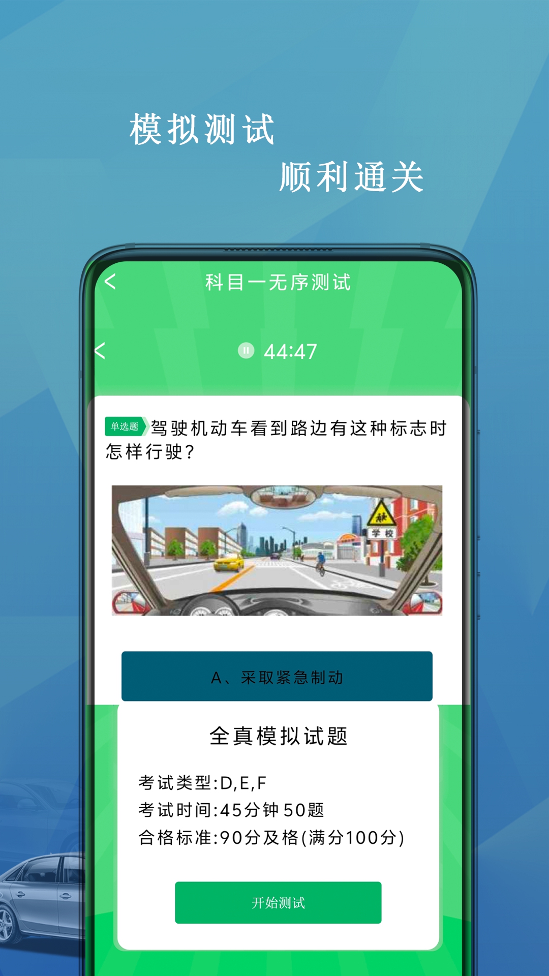 精彩截图-驾照科目一考试2026官方新版